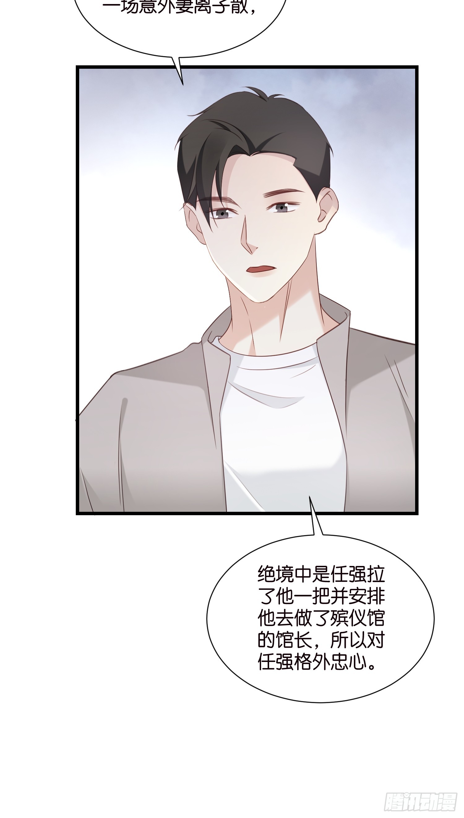 50 厉总出事了-第51话