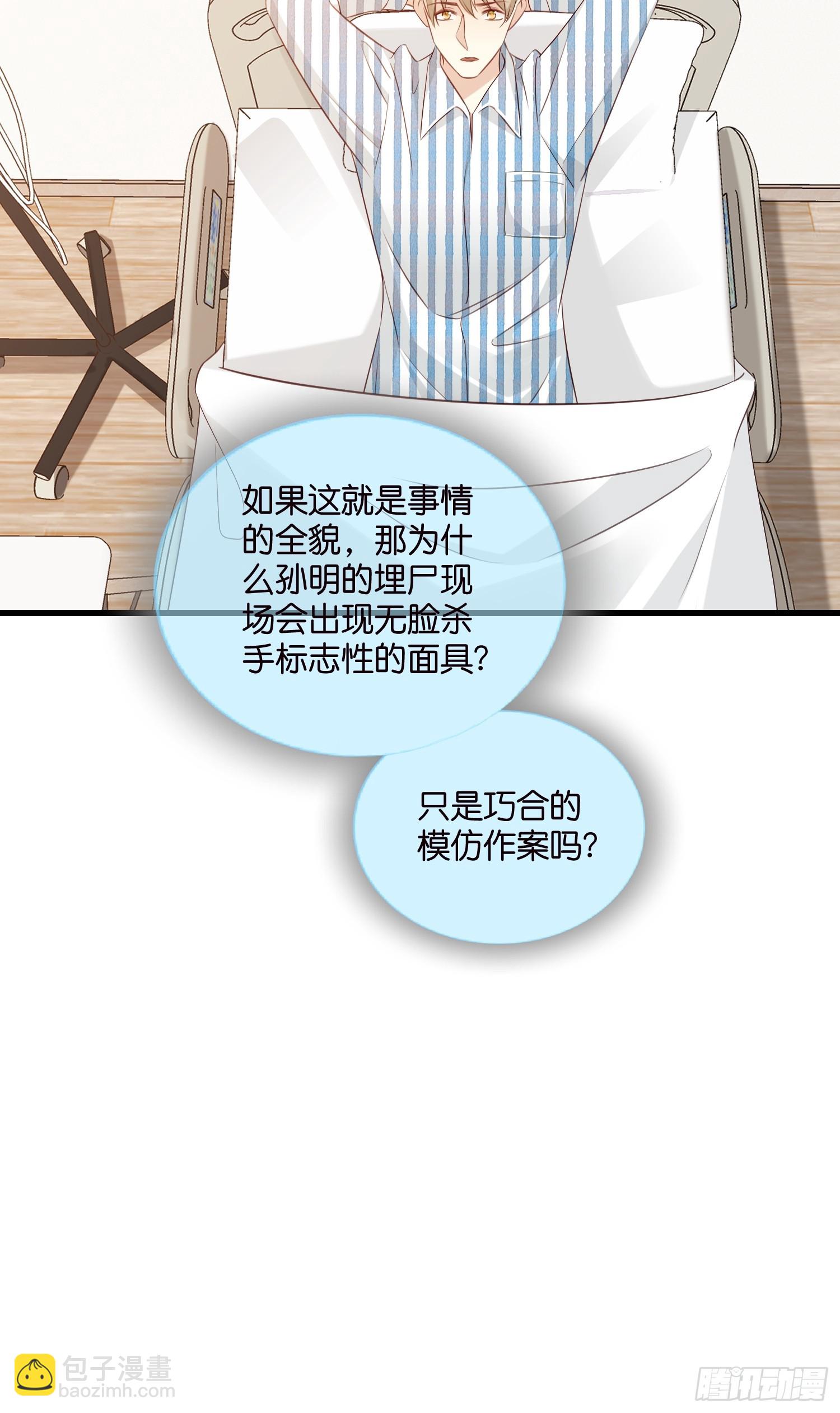 50 厉总出事了-第51话