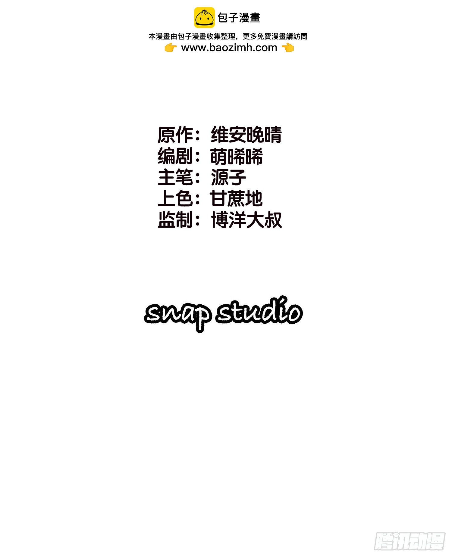 50 厉总出事了-第51话