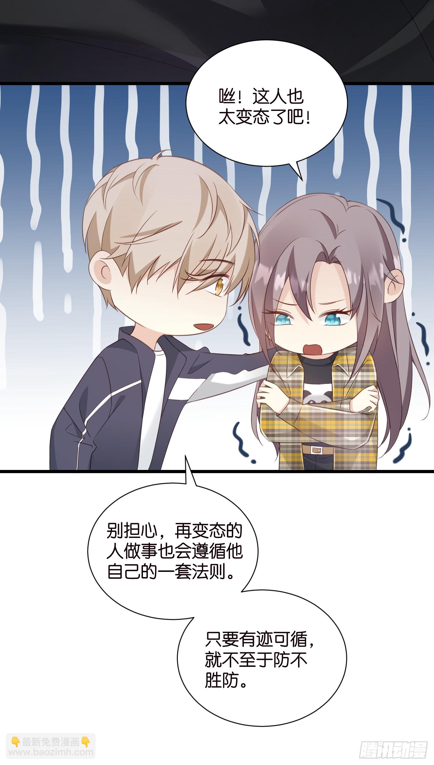 50 厉总出事了-第51话