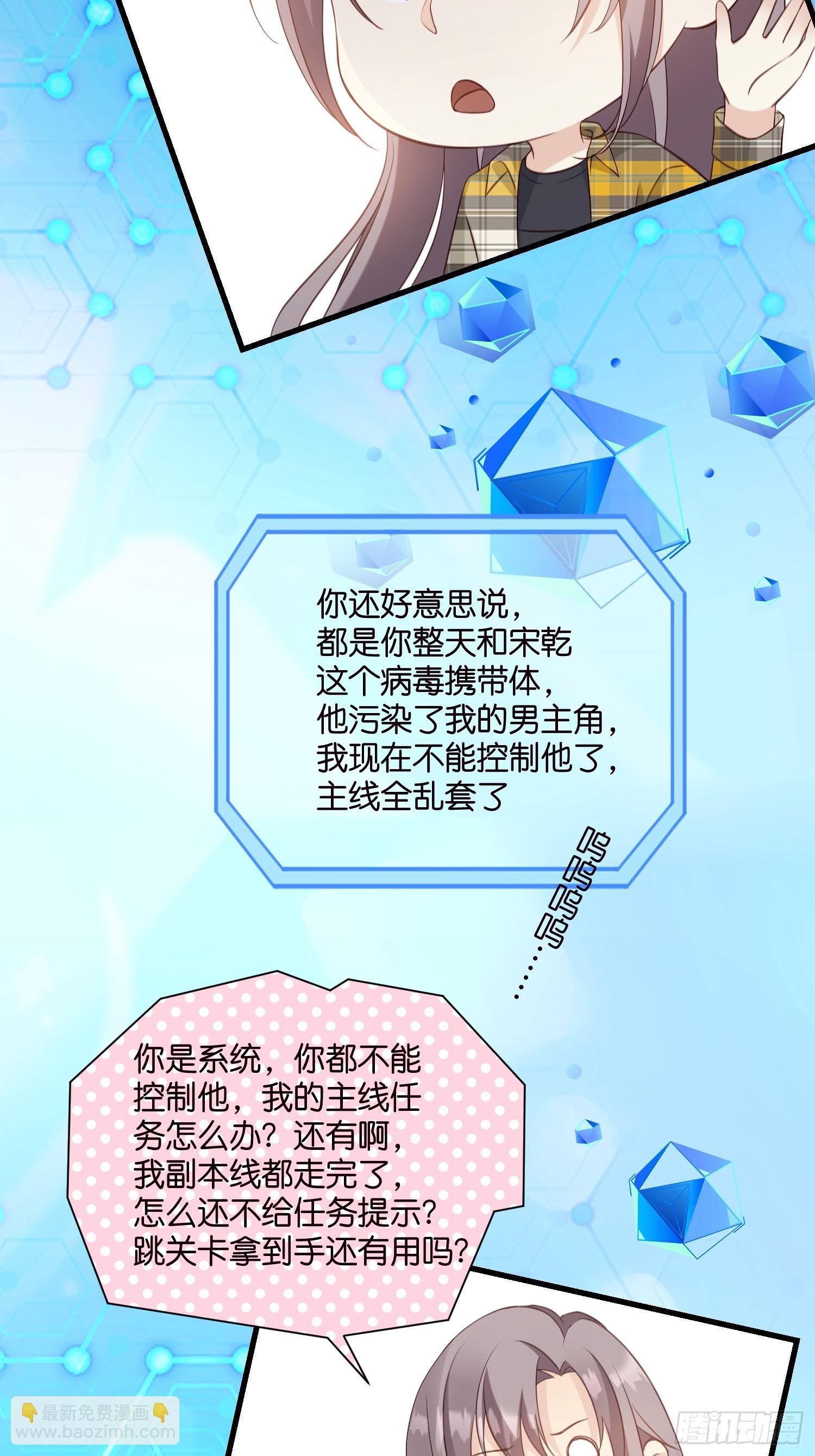 50 厉总出事了-第51话