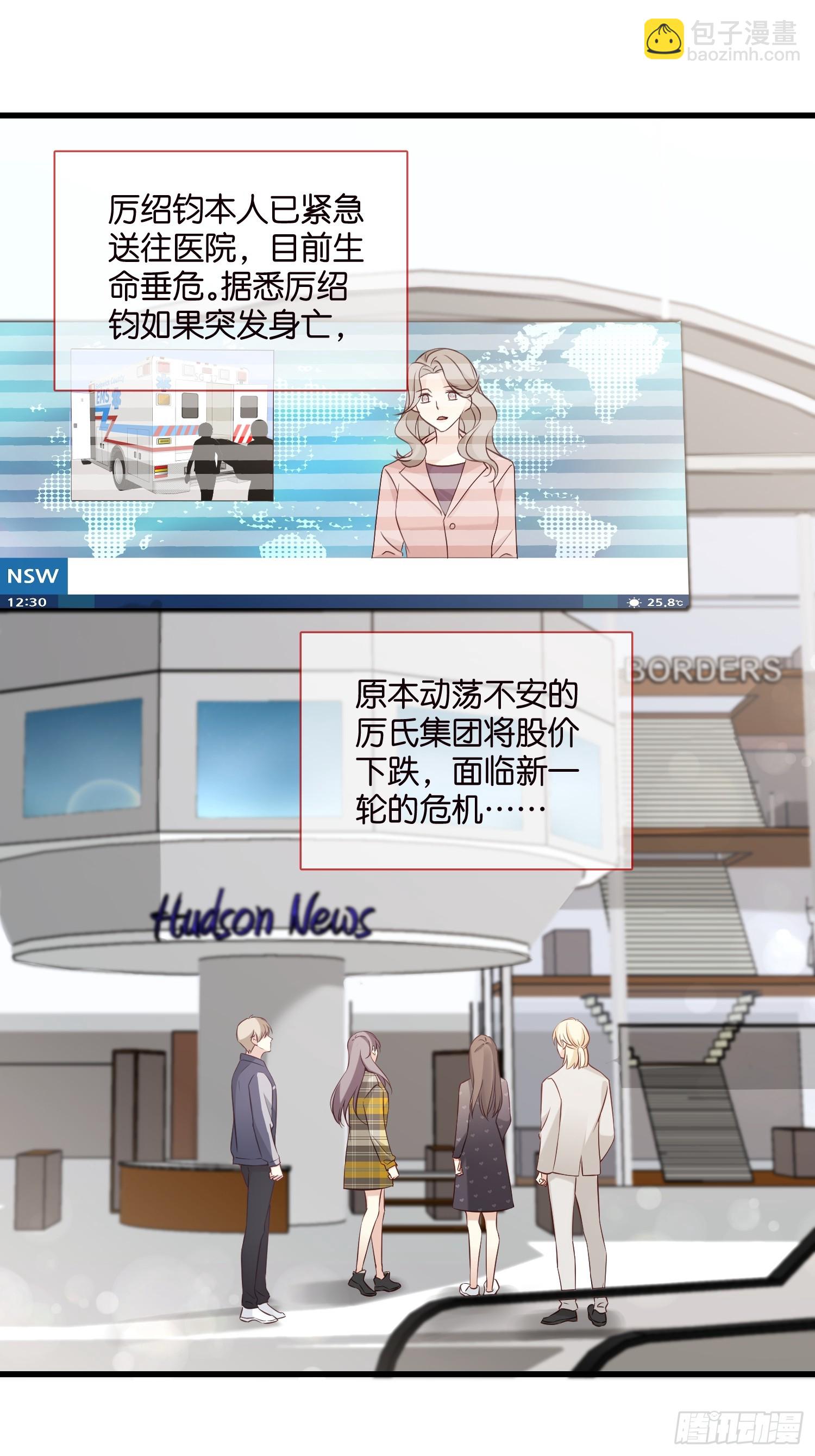 50 厉总出事了-第51话