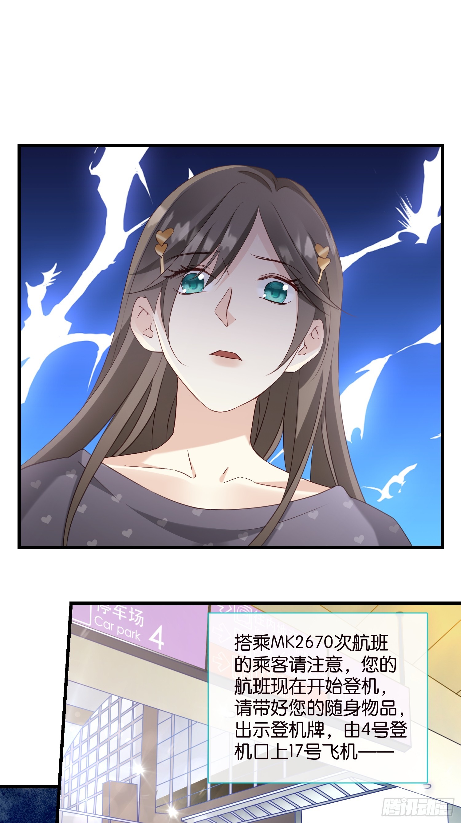 50 厉总出事了-第51话