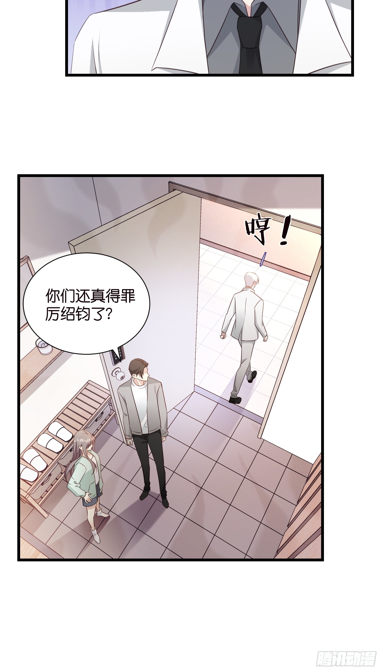 50 厉总出事了-第51话