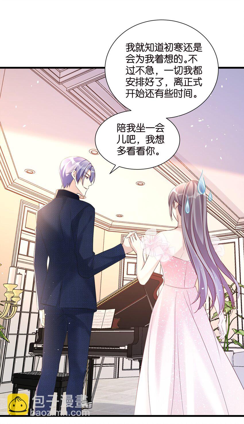 53 莫行慎黑化-第53话