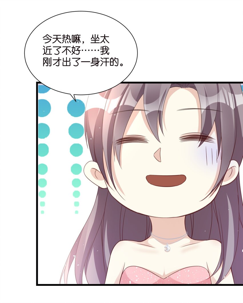 53 莫行慎黑化-第53话