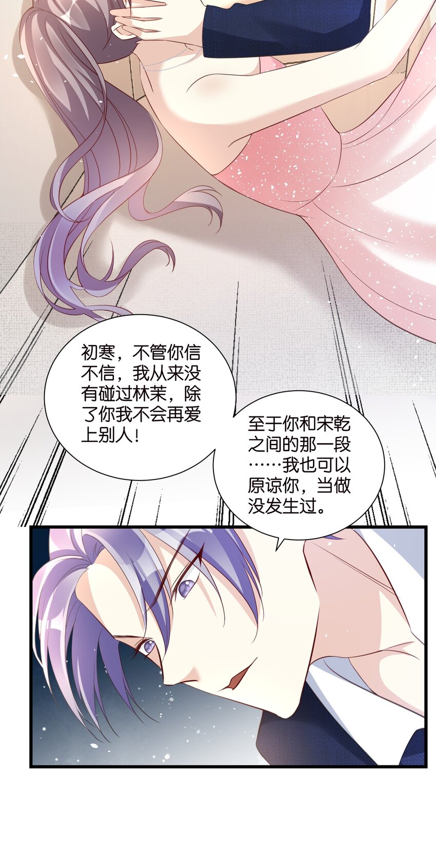 53 莫行慎黑化-第53话