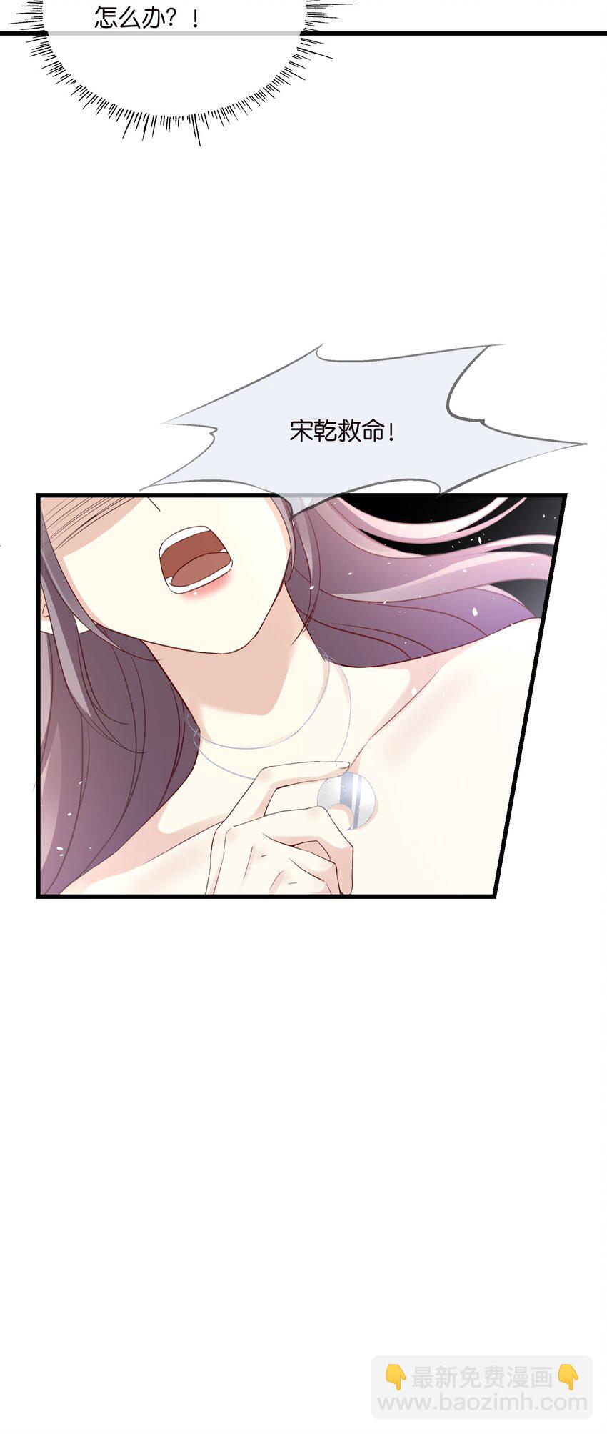 53 莫行慎黑化-第53话