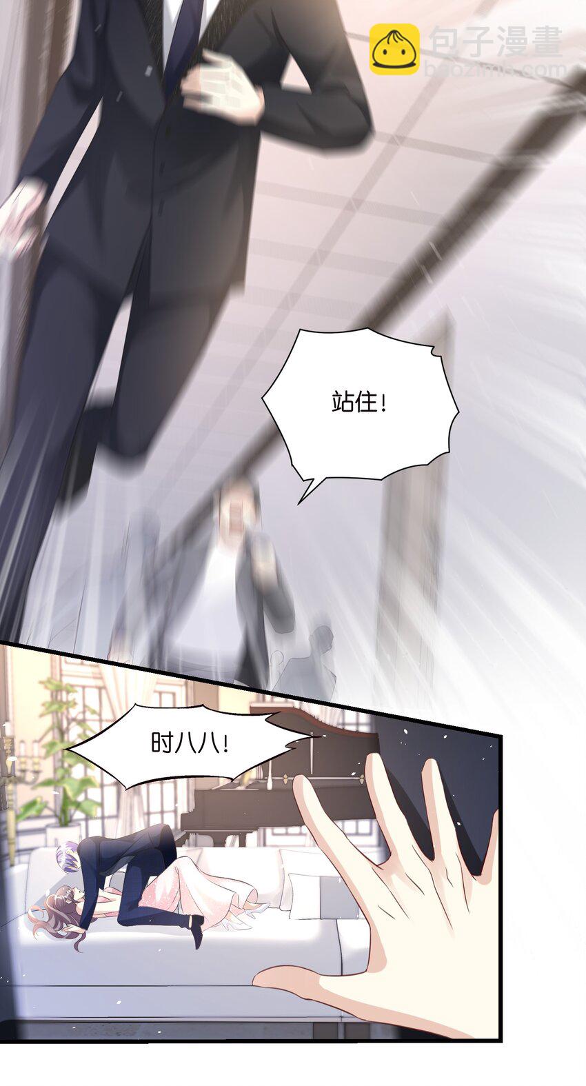 53 莫行慎黑化-第53话