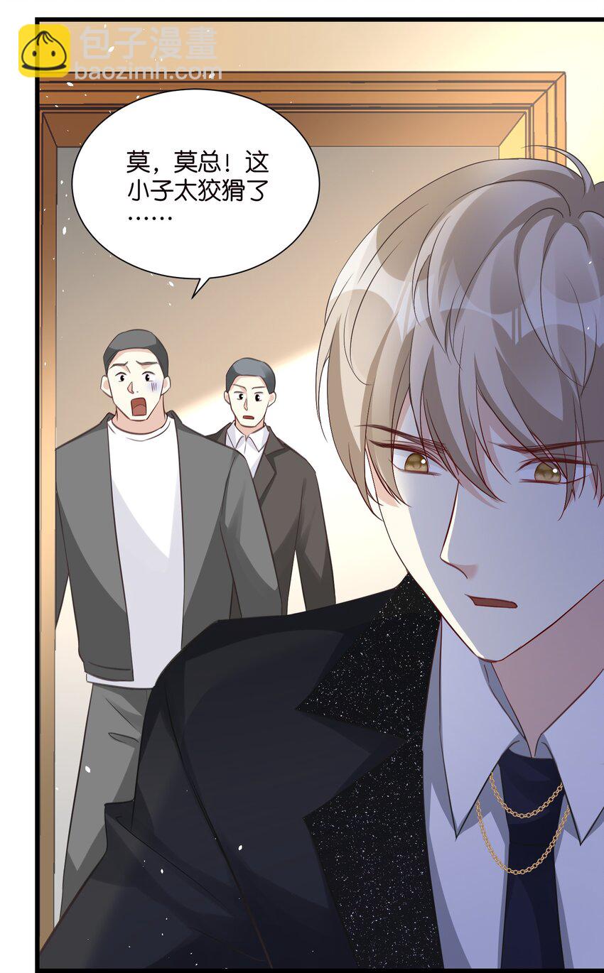 53 莫行慎黑化-第53话