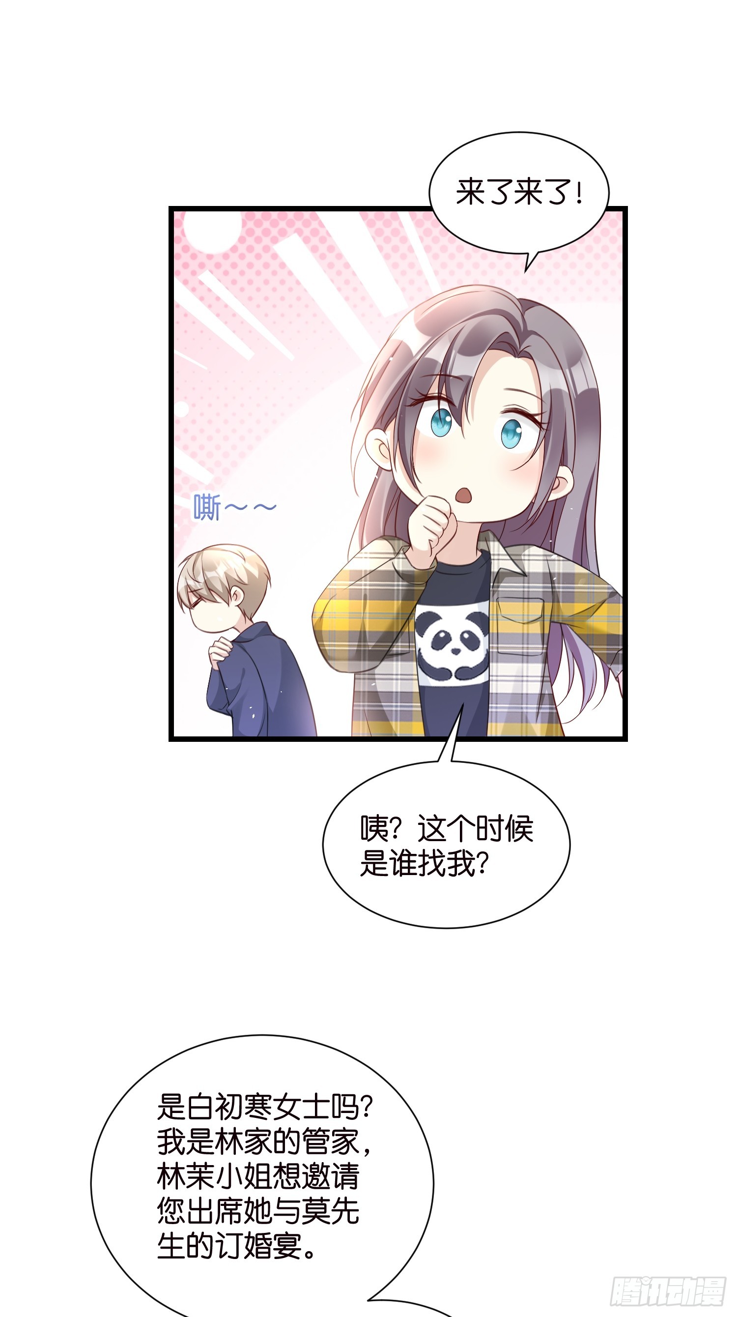 52 订婚宴-第63话