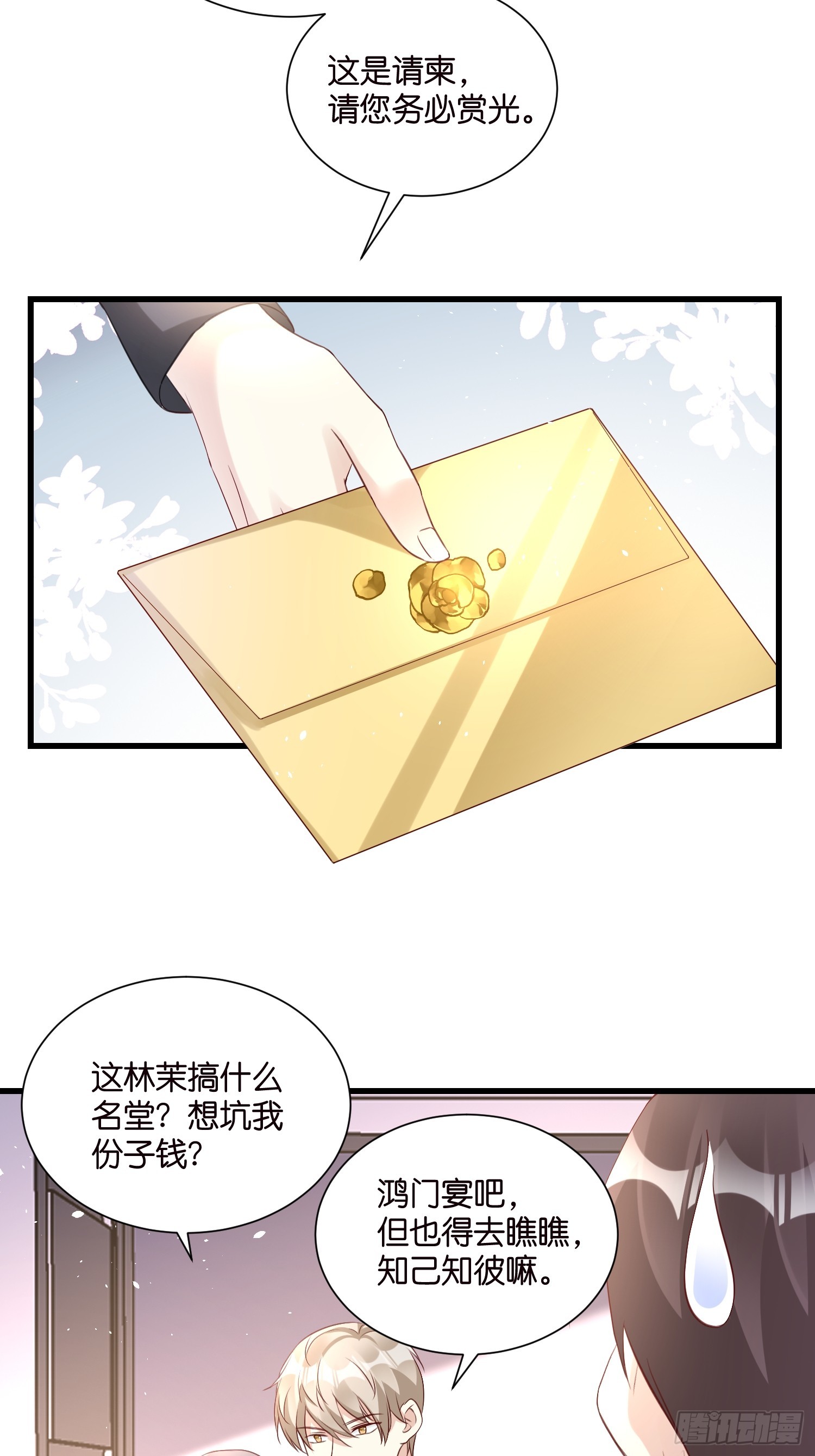 52 订婚宴-第63话