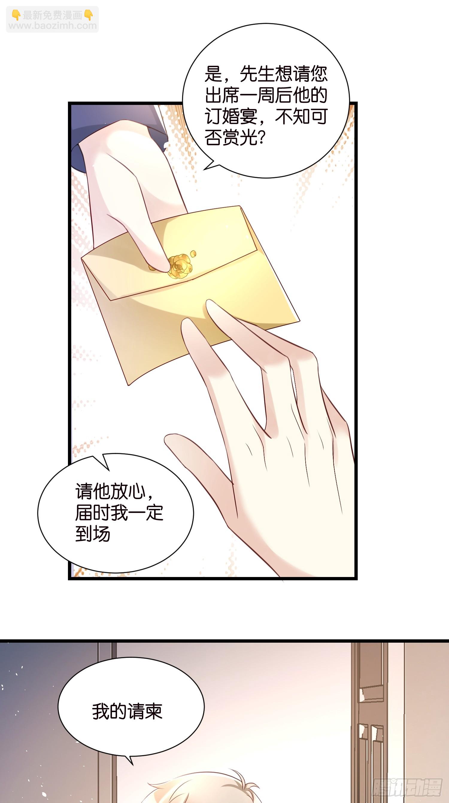 52 订婚宴-第63话
