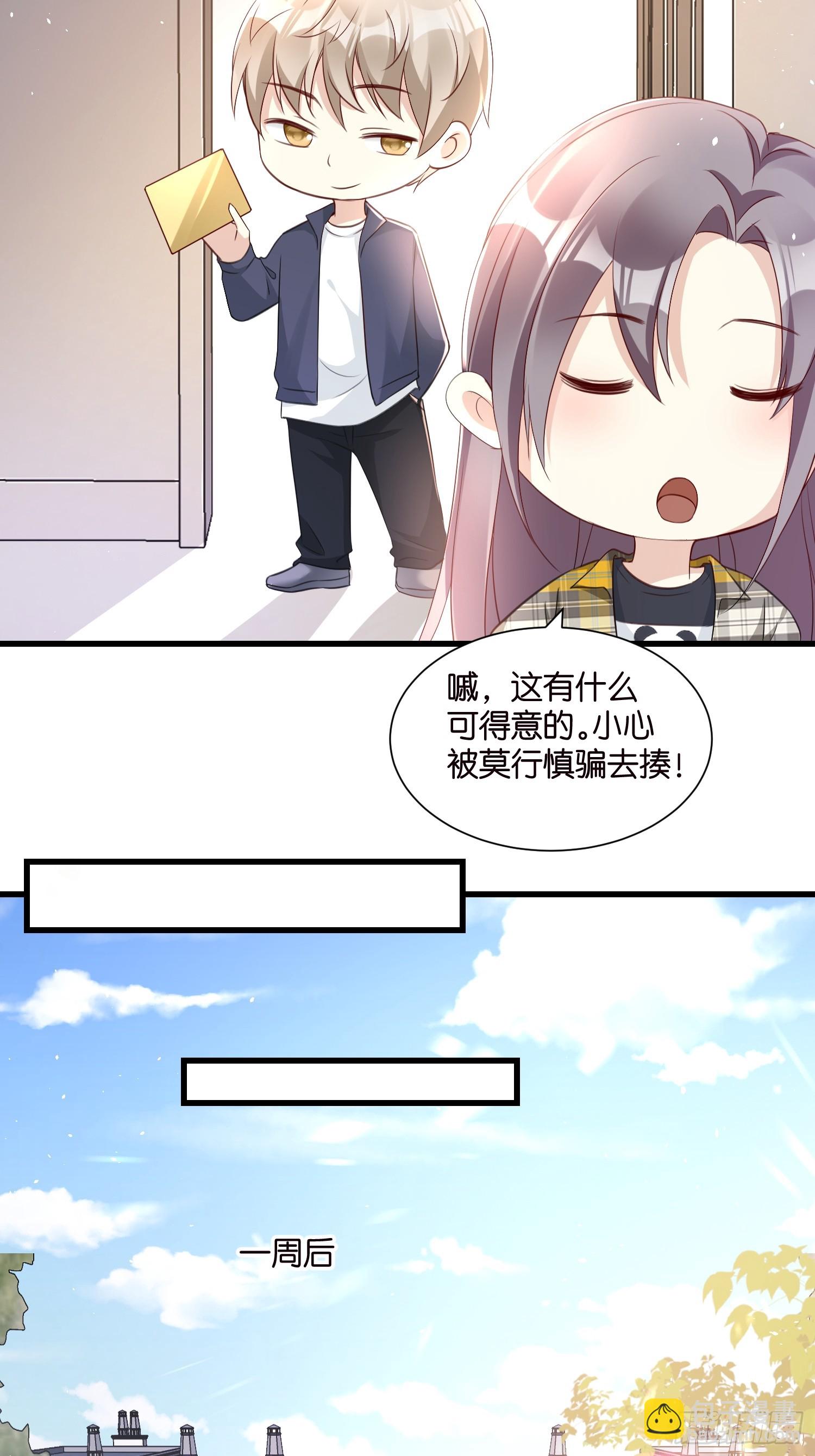 52 订婚宴-第63话