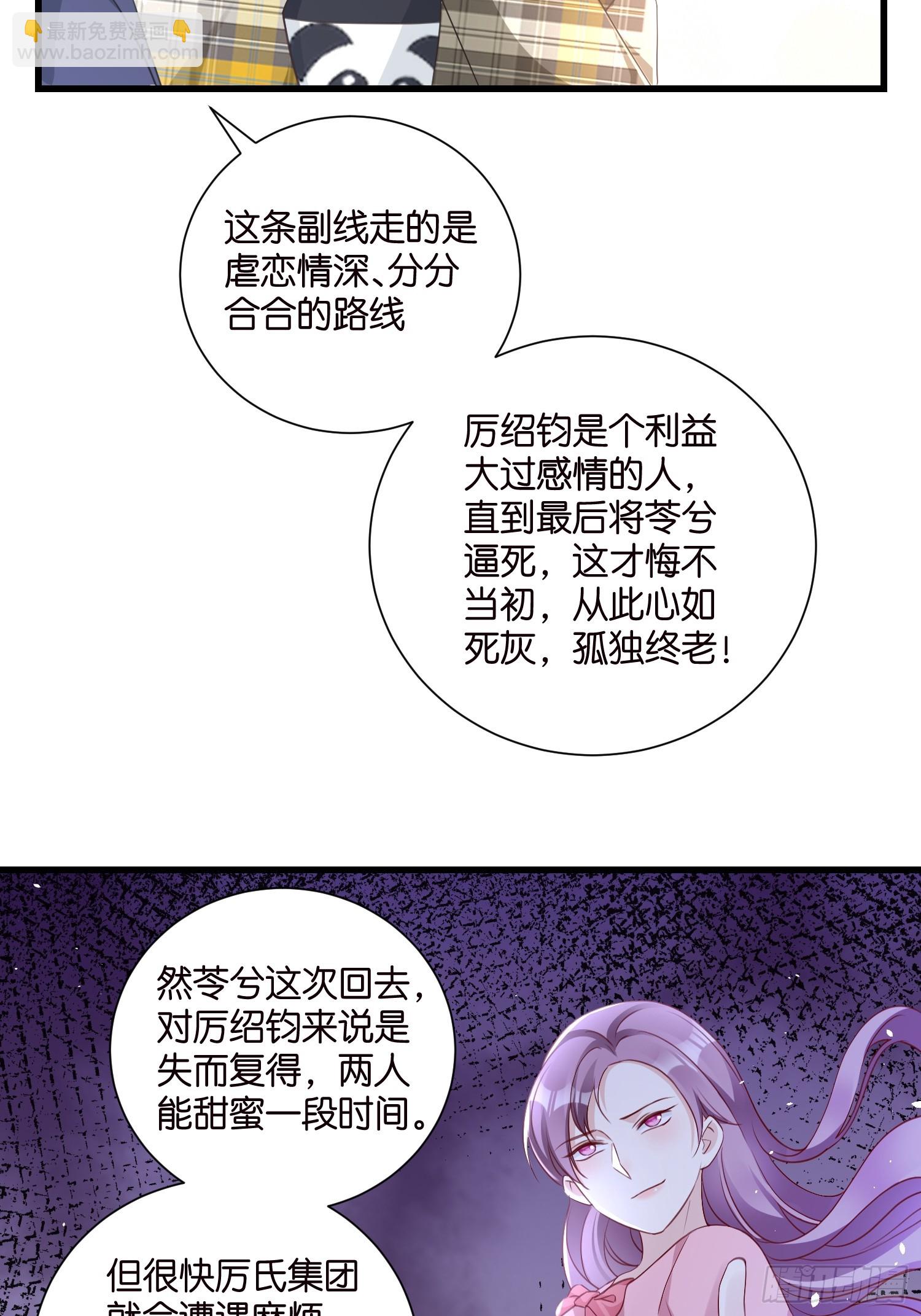 52 订婚宴-第63话