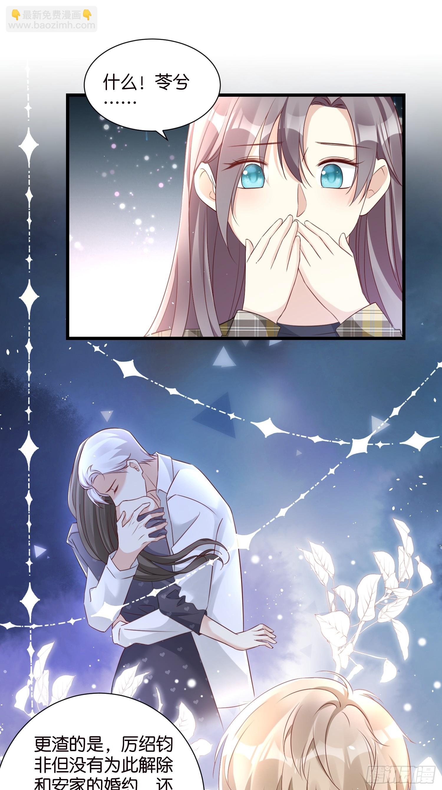 52 订婚宴-第63话