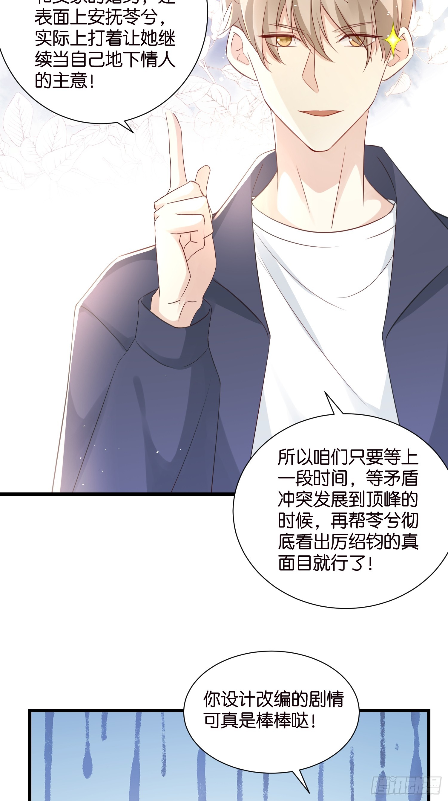 52 订婚宴-第63话