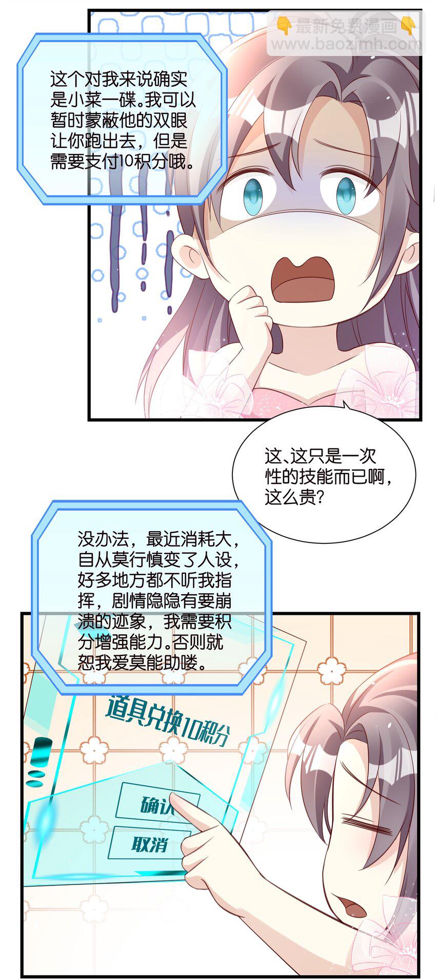 宋先生請冷靜 - 55 脫險 - 5