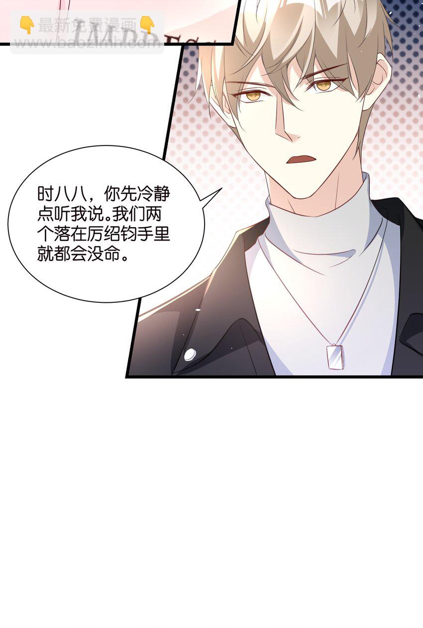 57 游戏终章开启-第57话