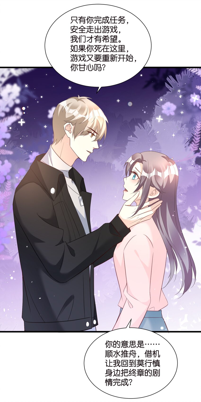 57 游戏终章开启-第57话