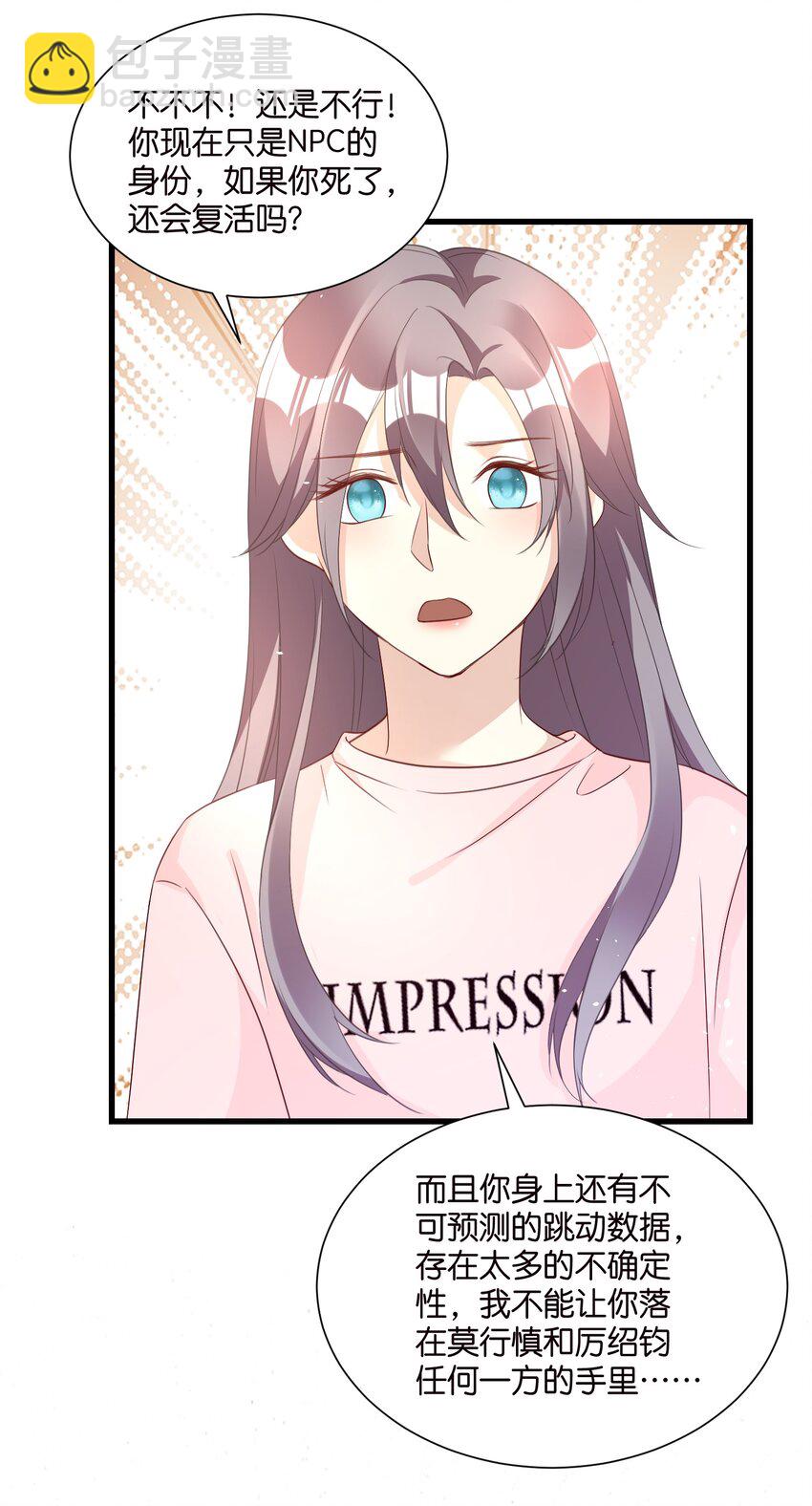 57 游戏终章开启-第57话