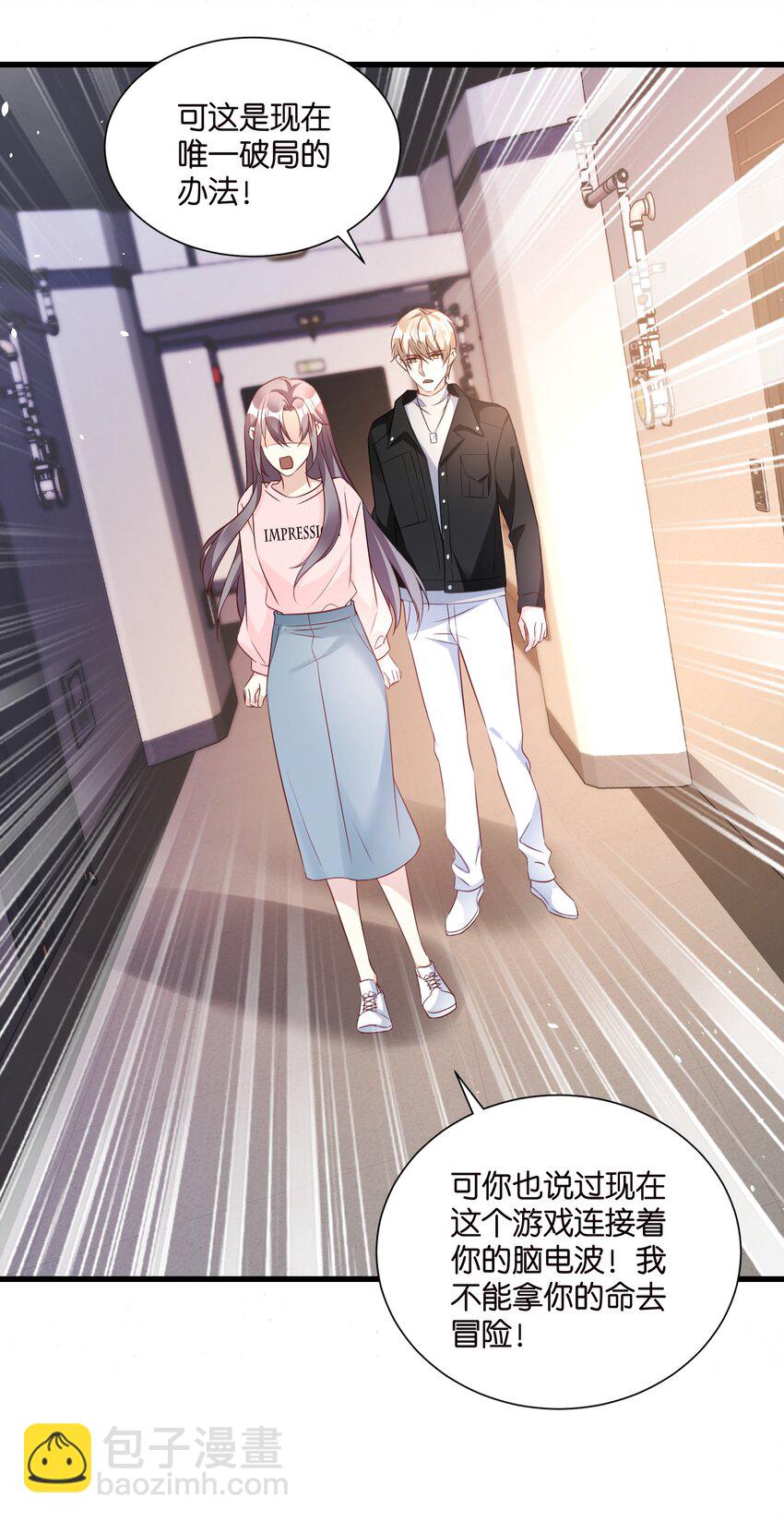 57 游戏终章开启-第57话