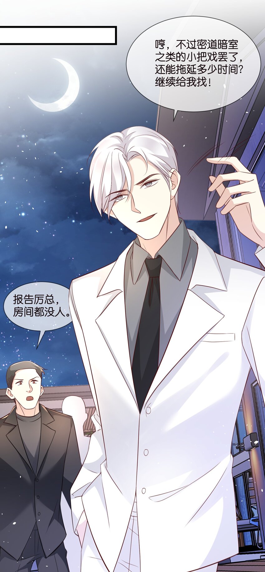 57 游戏终章开启-第57话