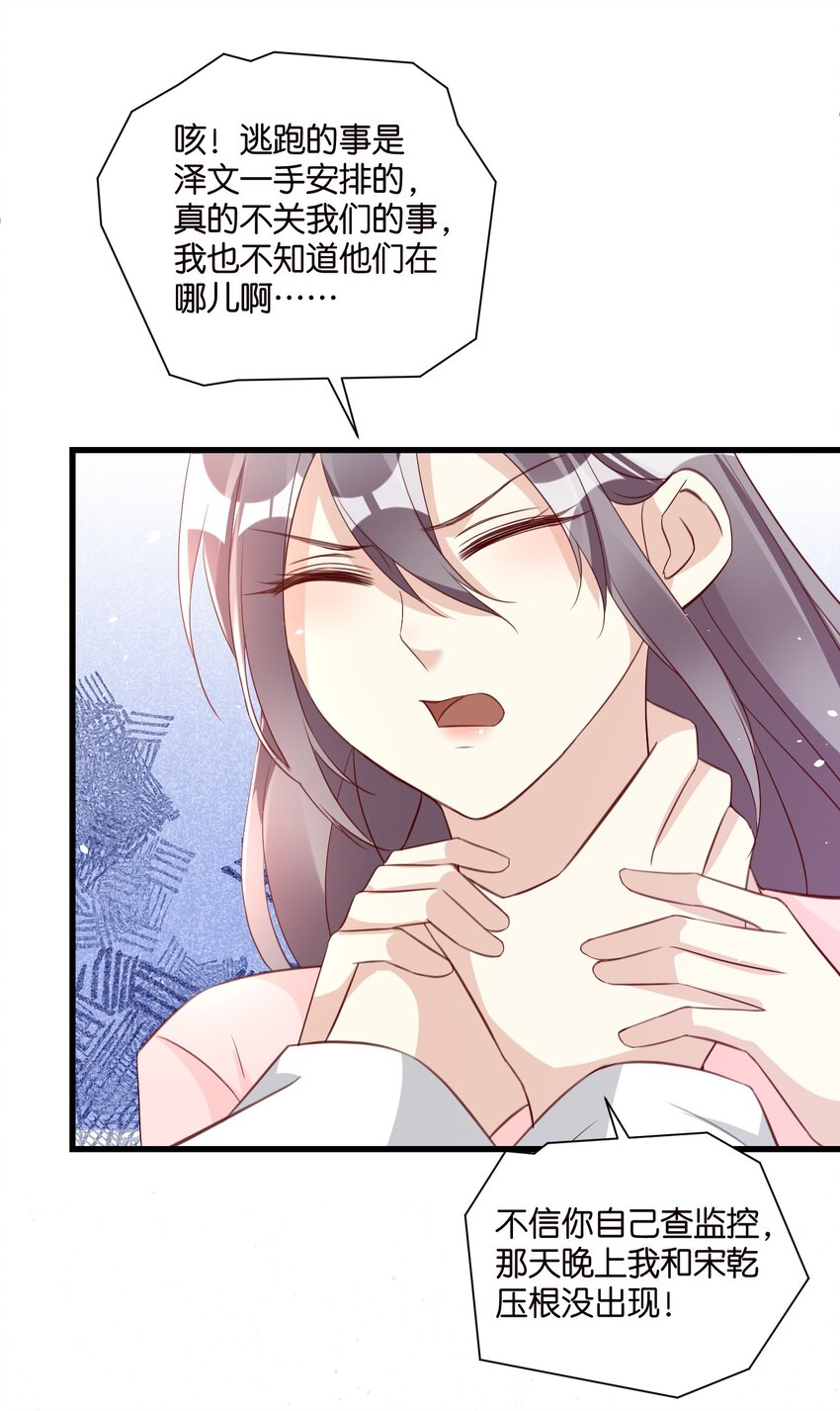 57 游戏终章开启-第57话