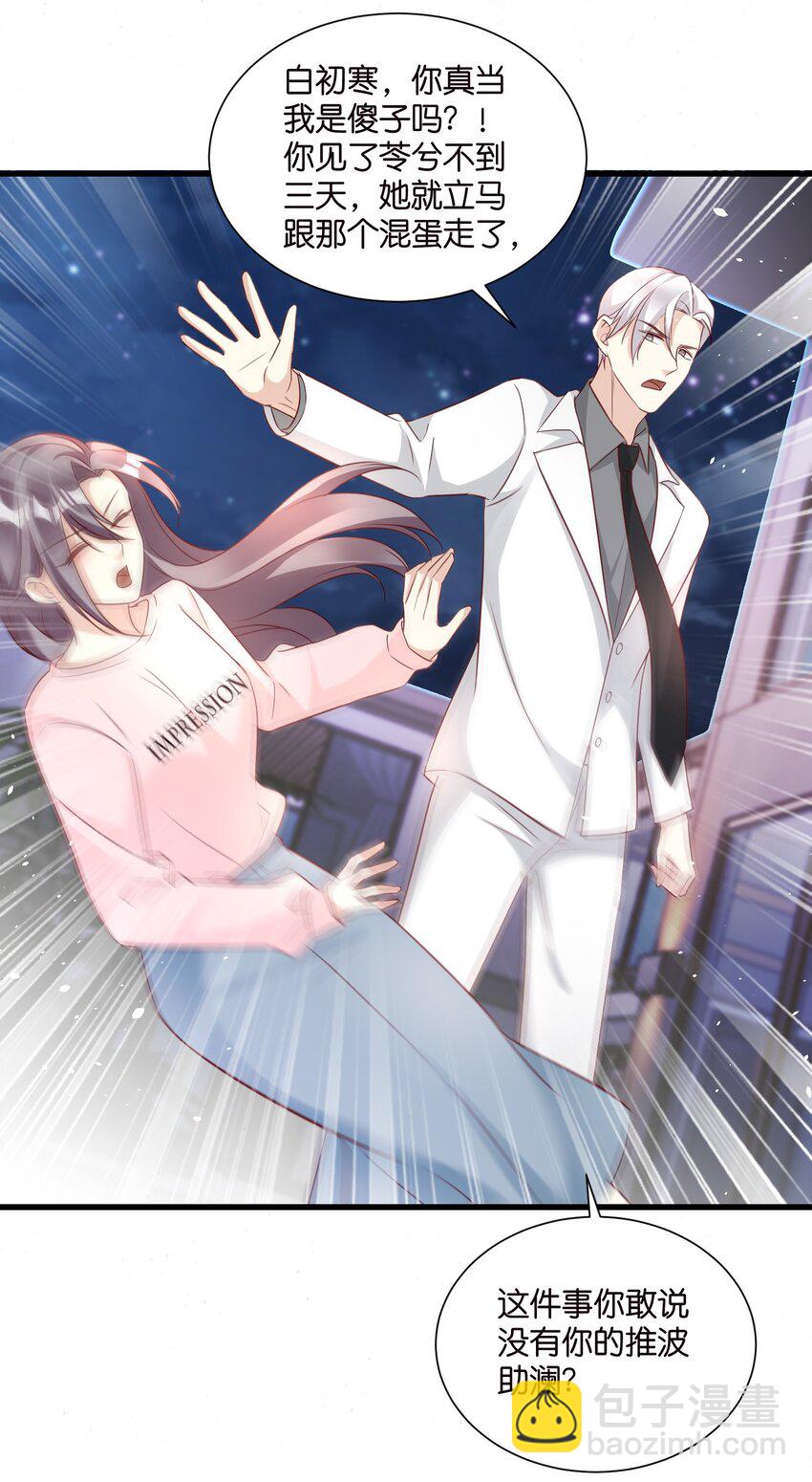 57 游戏终章开启-第57话