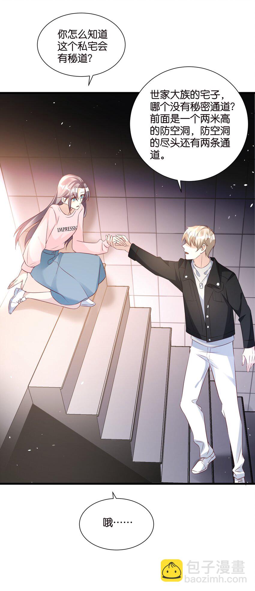 57 游戏终章开启-第57话