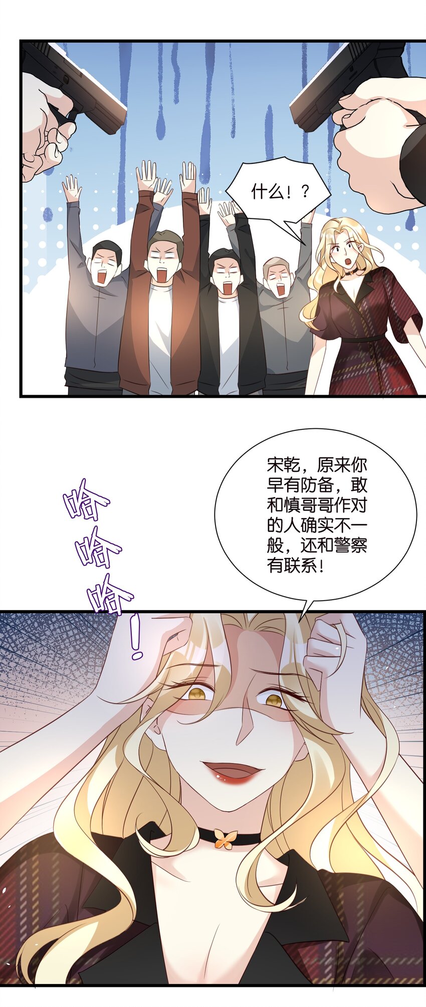 59 危机四伏-第59话