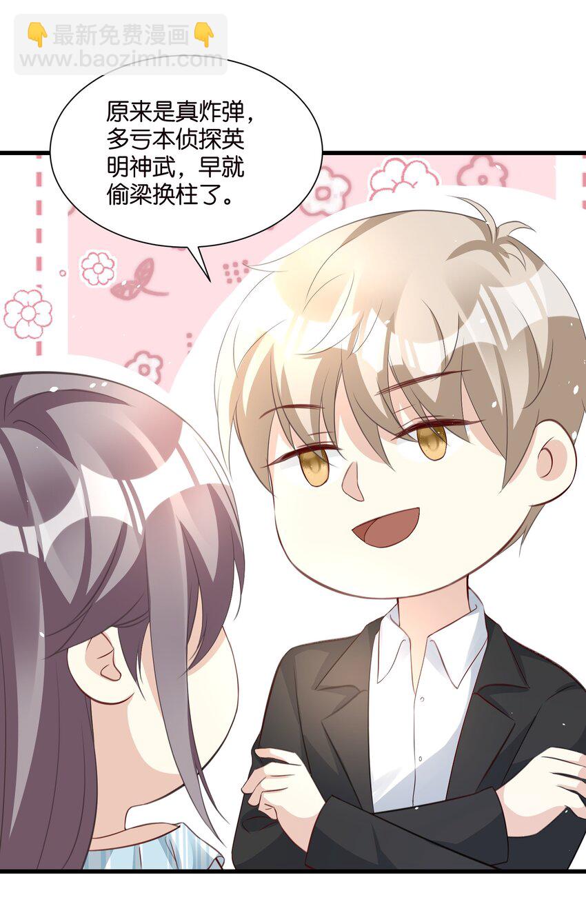 59 危机四伏-第59话