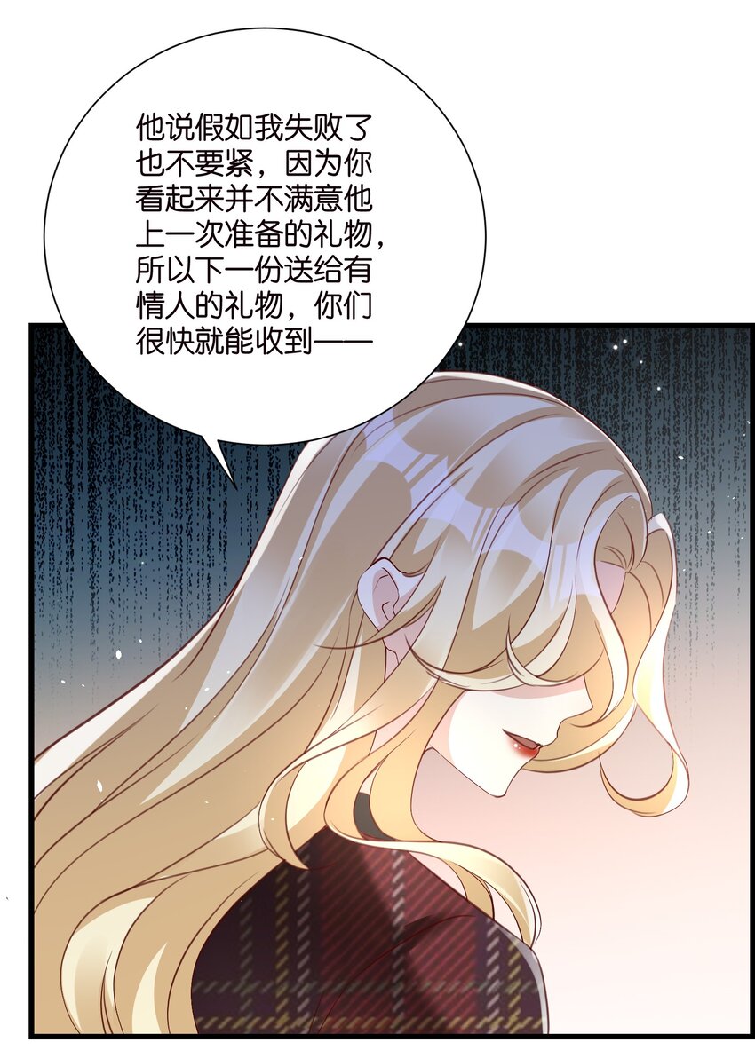 59 危机四伏-第59话