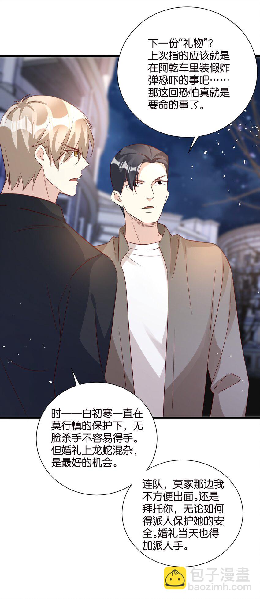 59 危机四伏-第59话