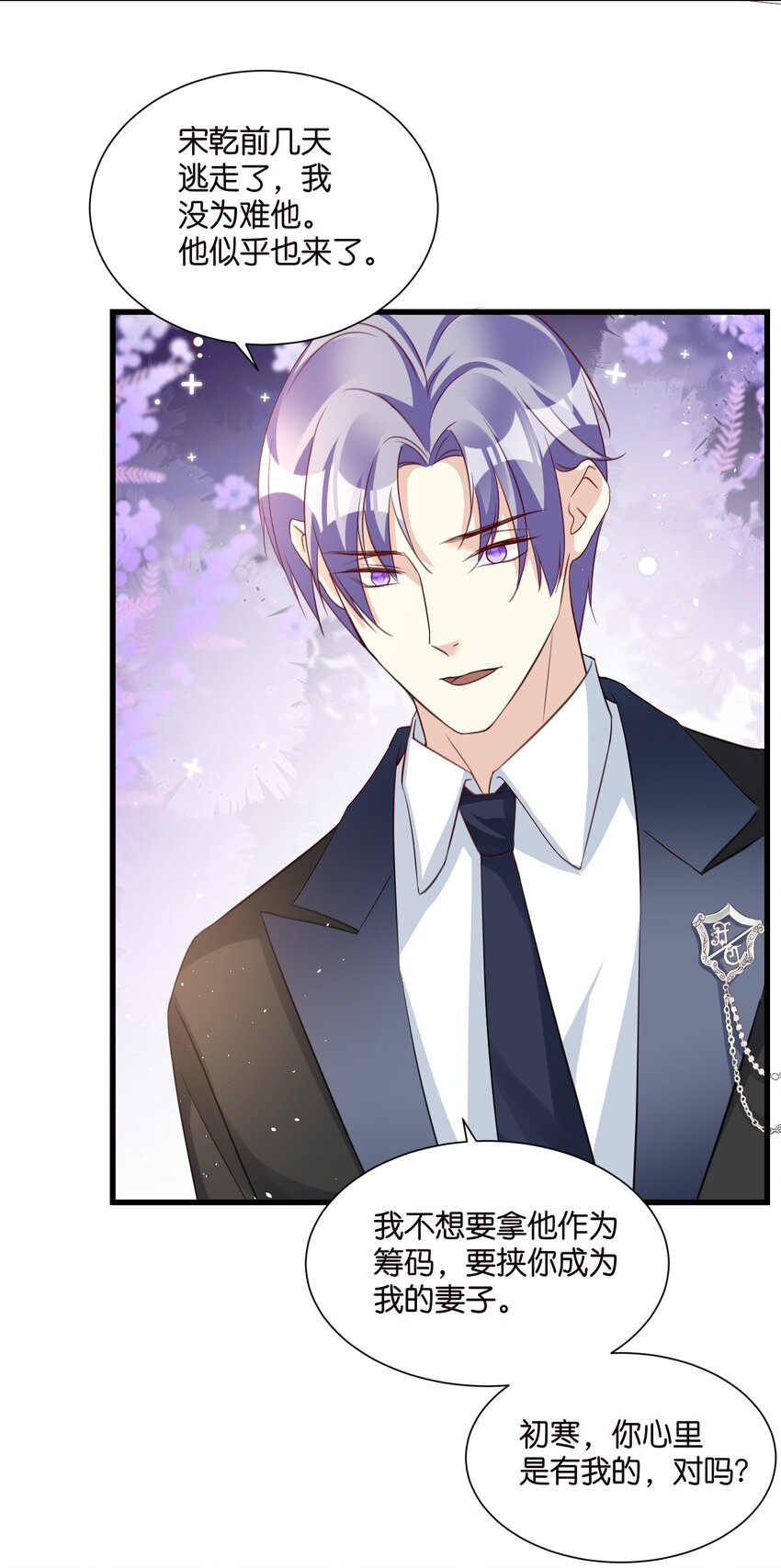 59 危机四伏-第59话