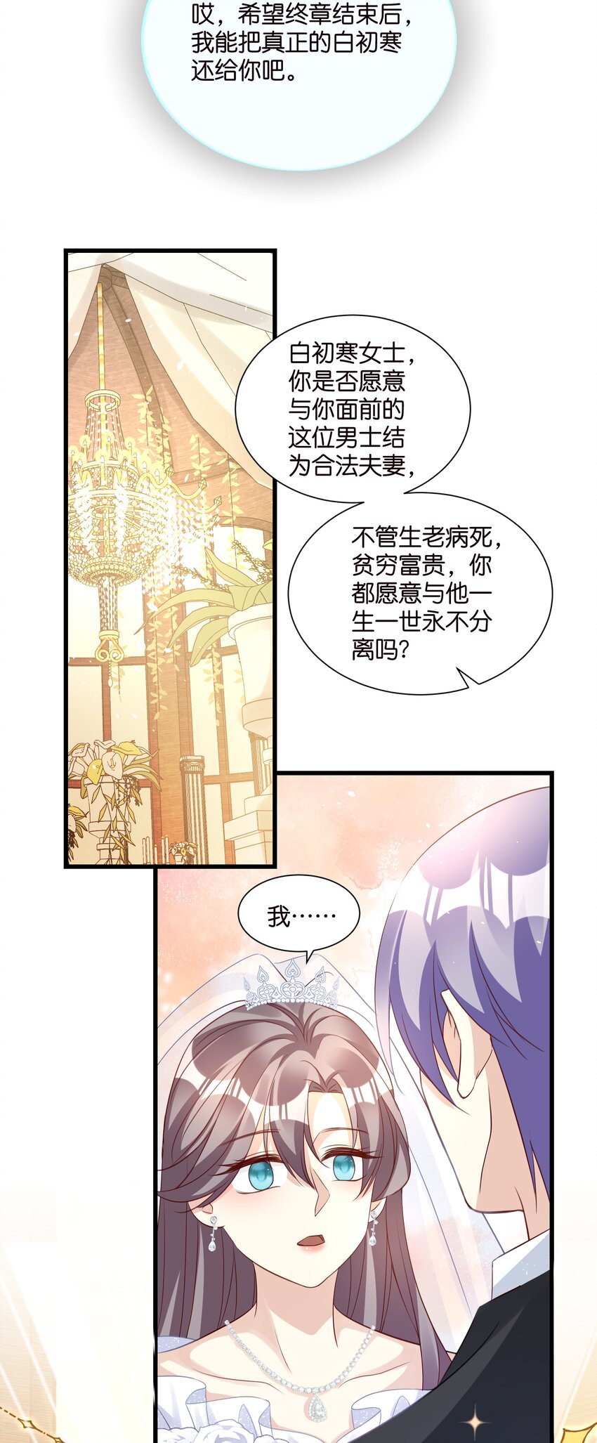 59 危机四伏-第59话