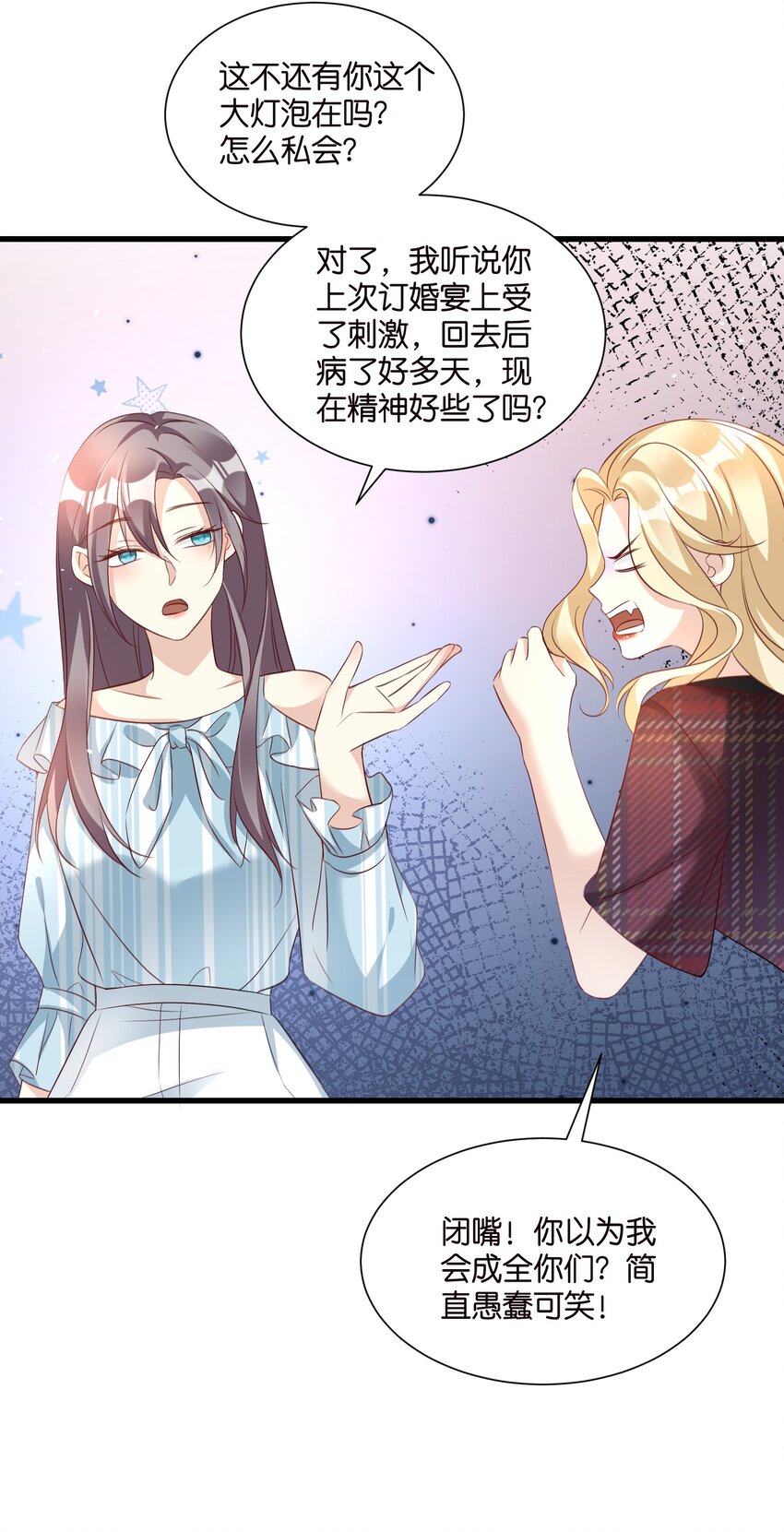 59 危机四伏-第59话