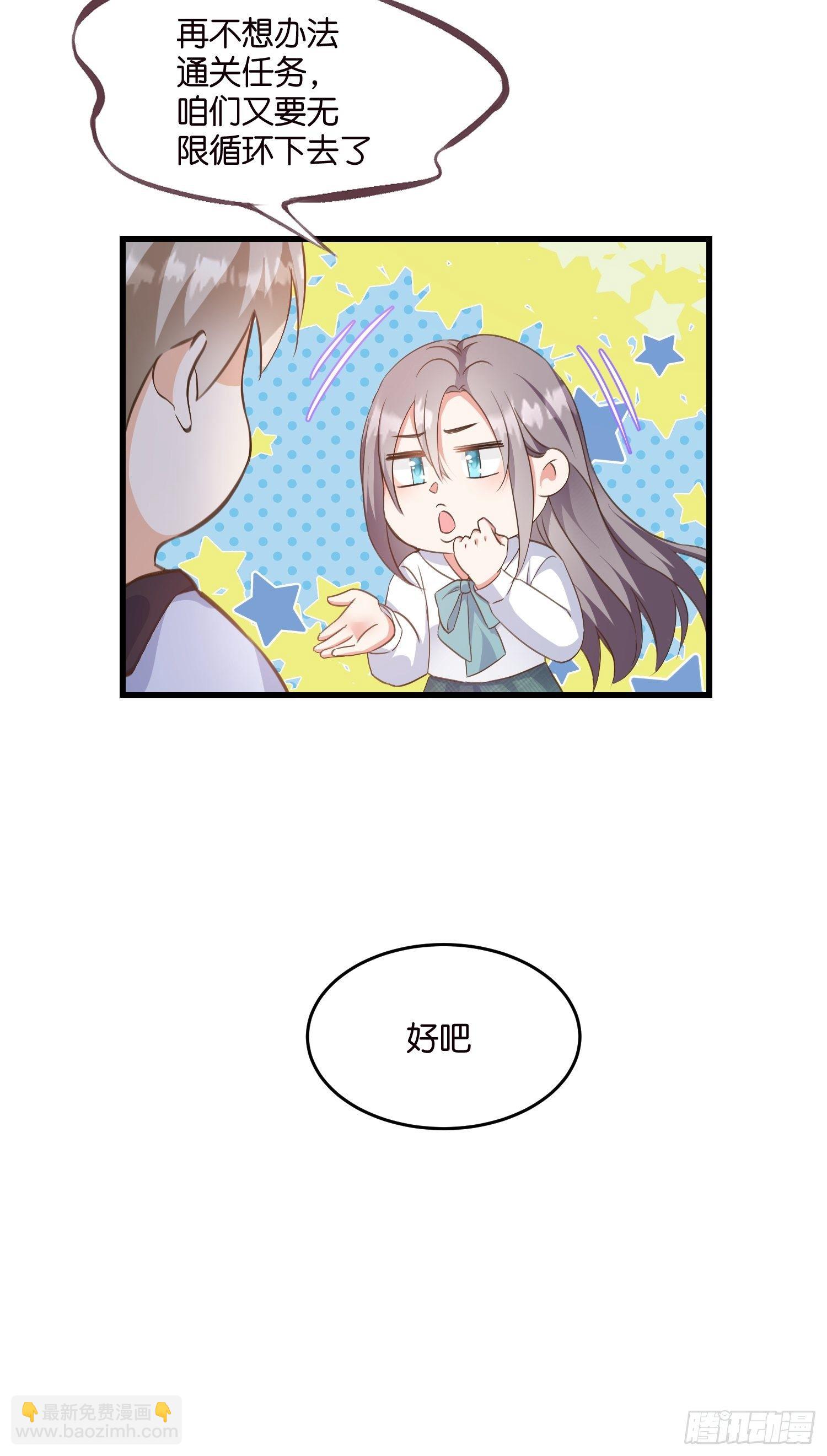 06 出谋划策-第7话