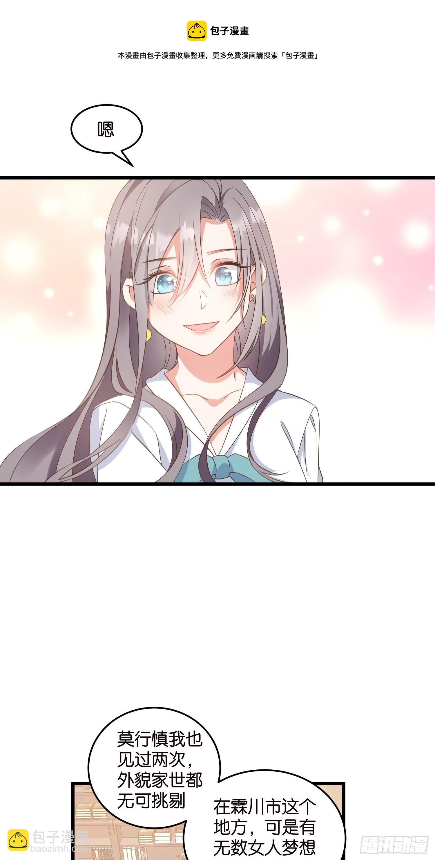 06 出谋划策-第7话