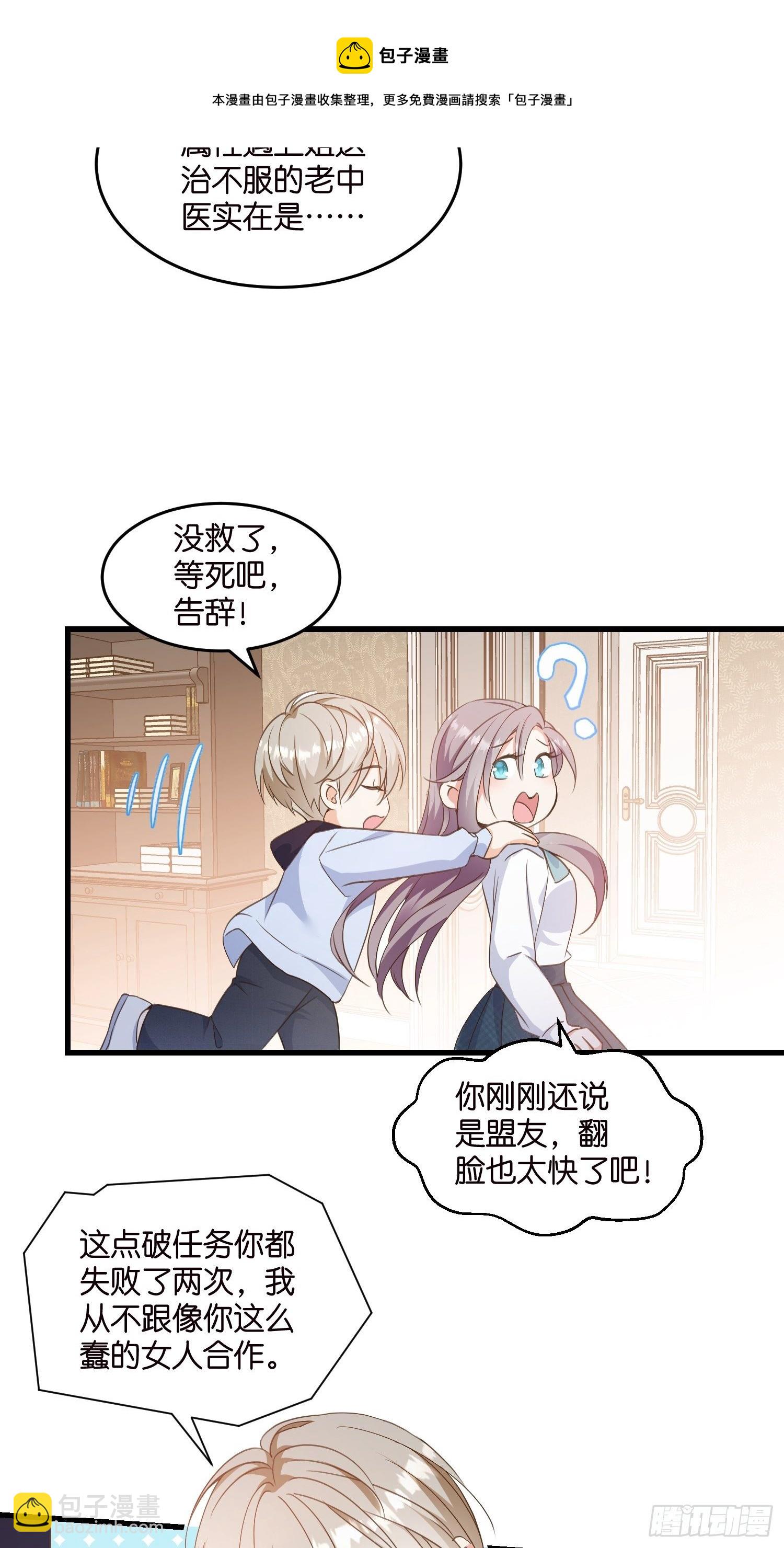 06 出谋划策-第7话