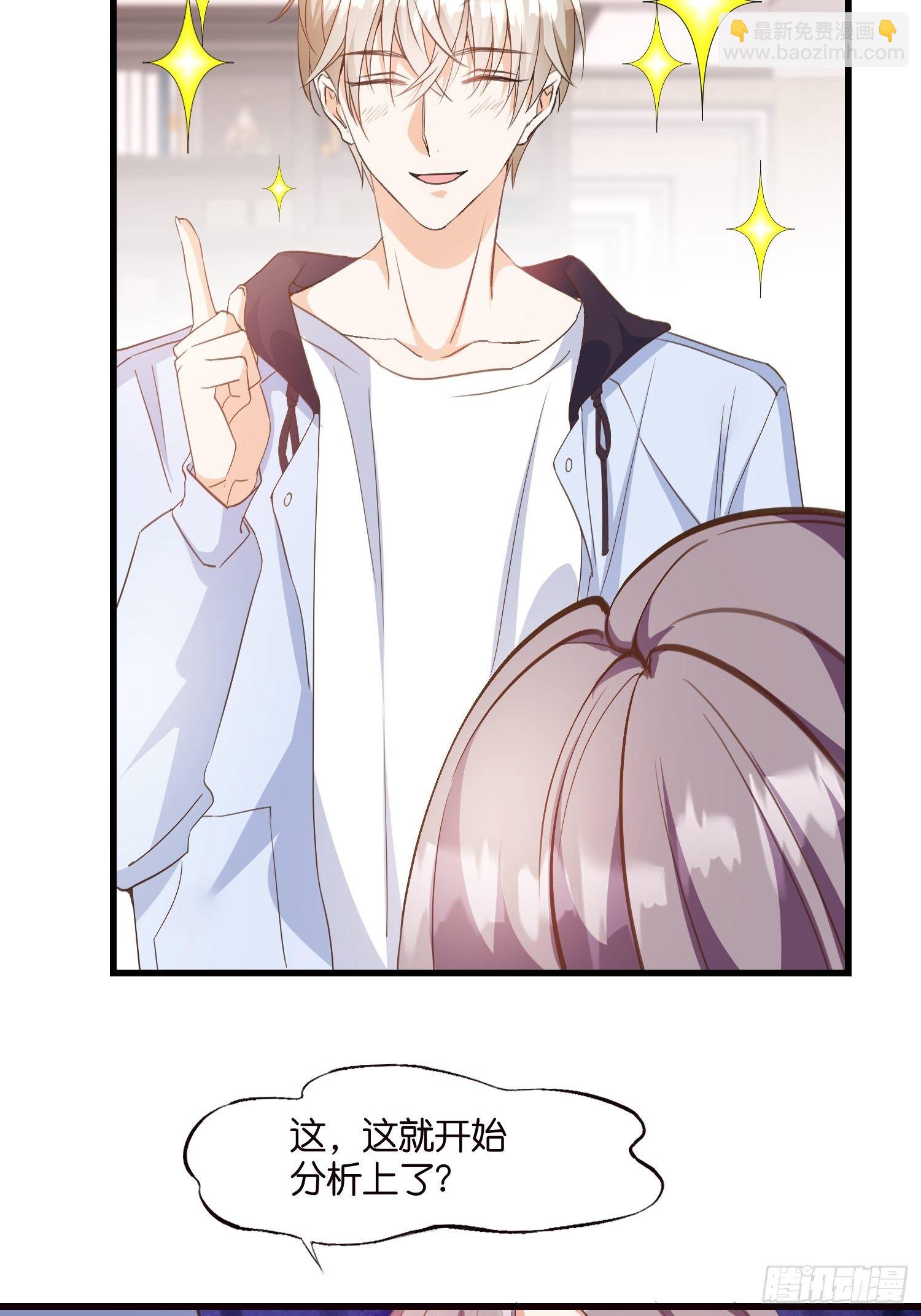 06 出谋划策-第7话