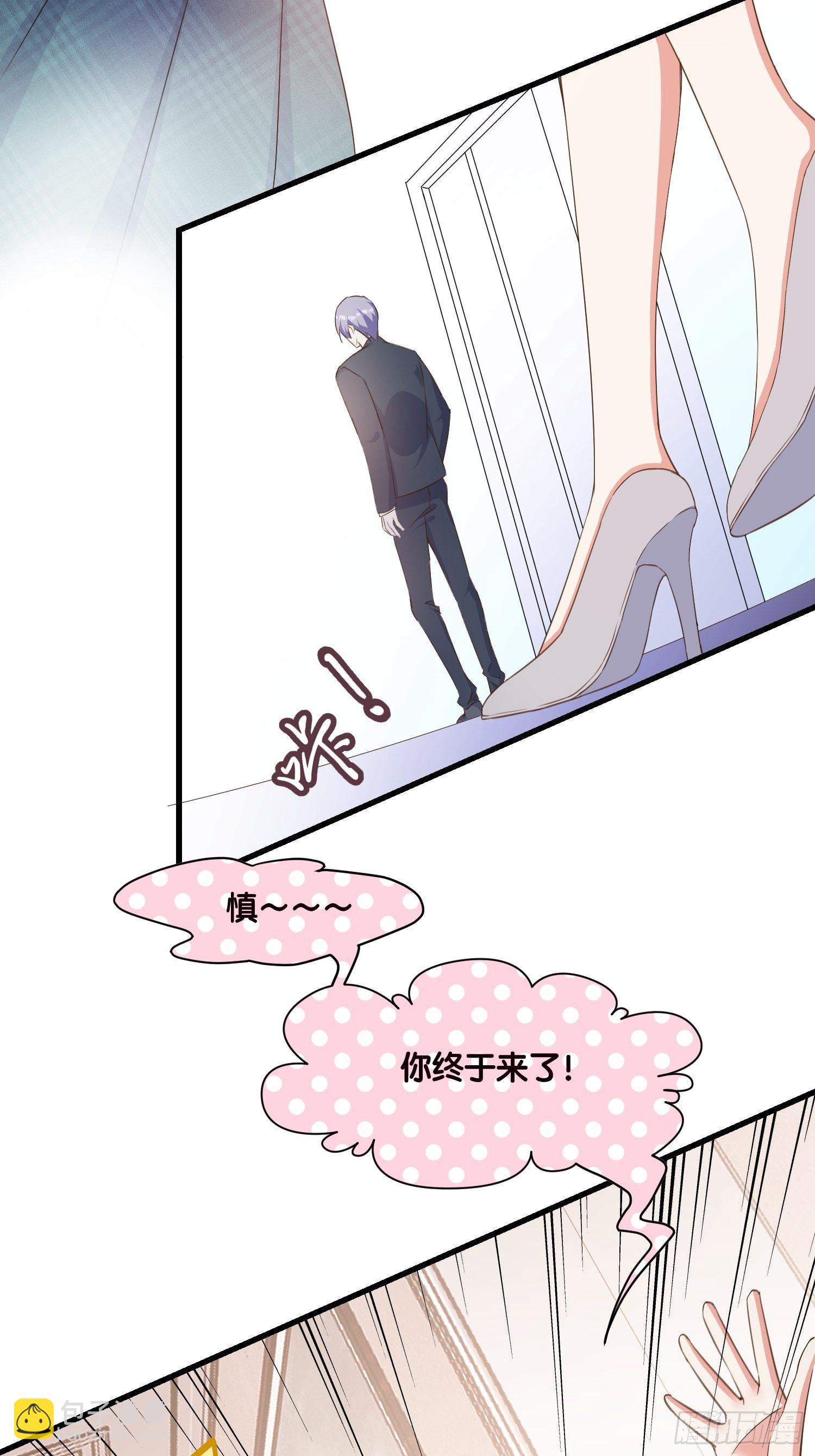 06 出谋划策-第7话