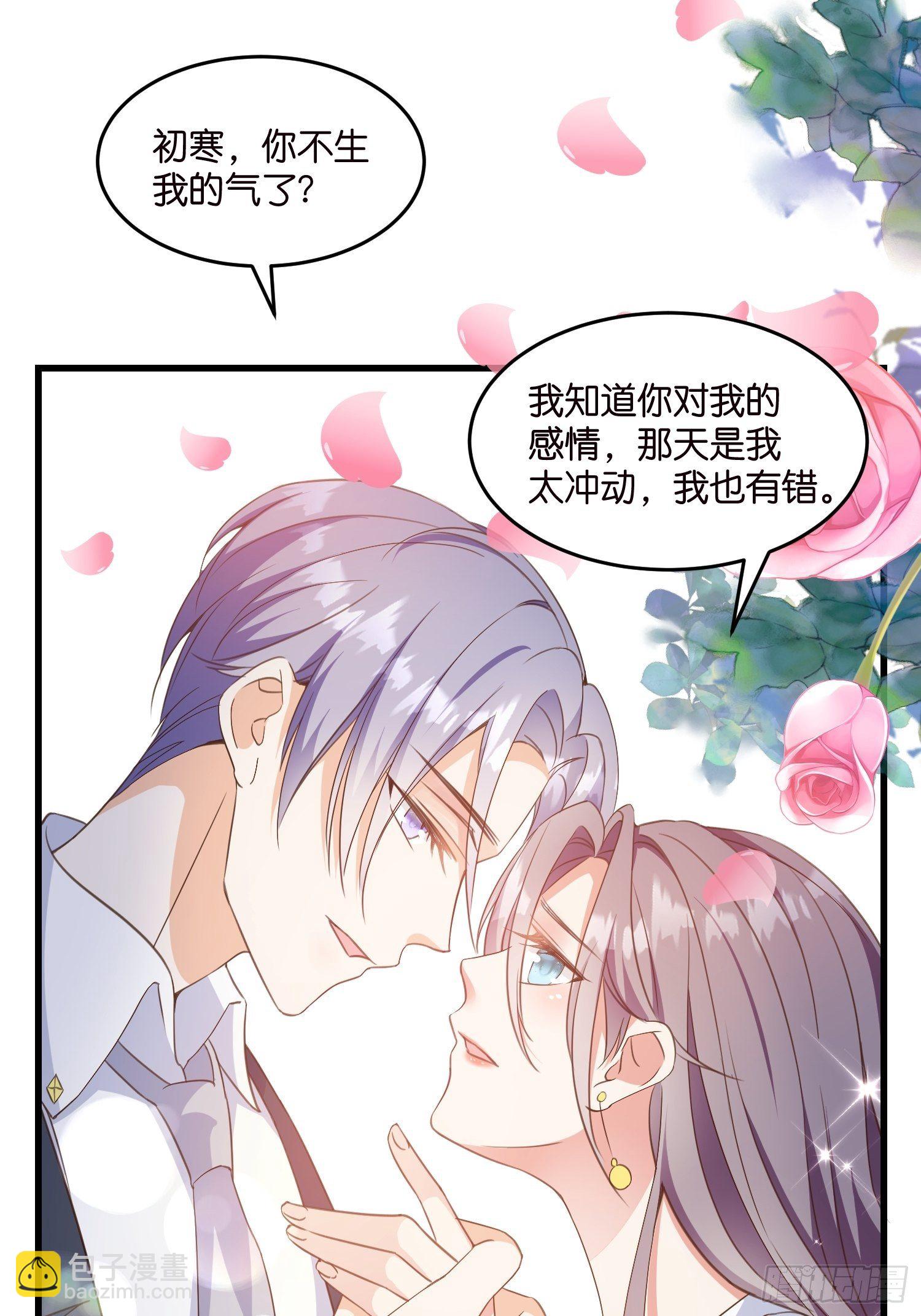 06 出谋划策-第7话