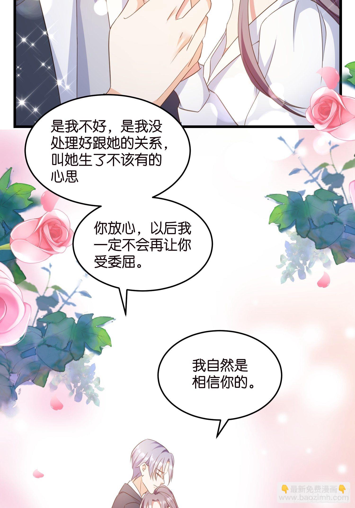 06 出谋划策-第7话