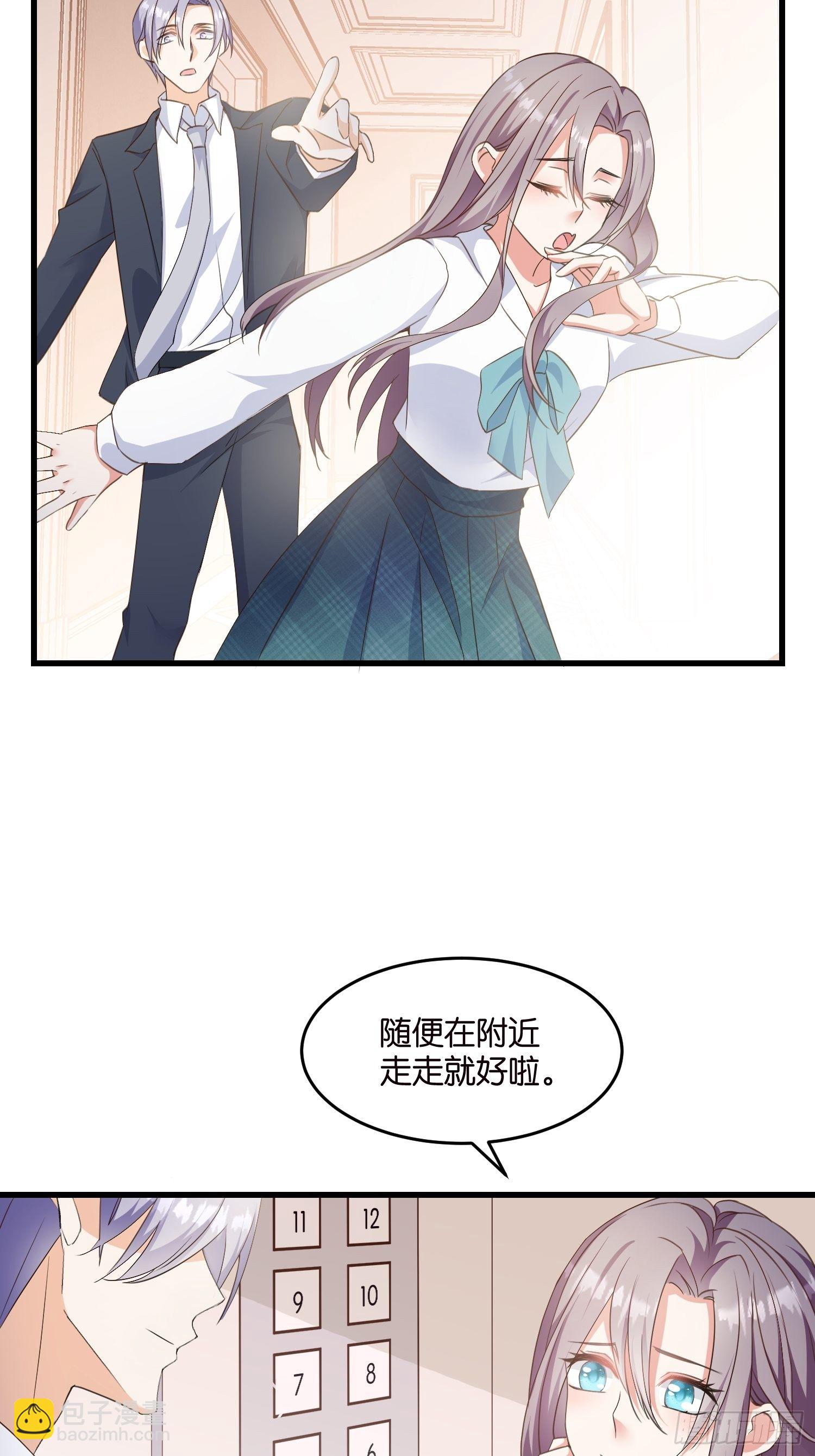 06 出谋划策-第7话