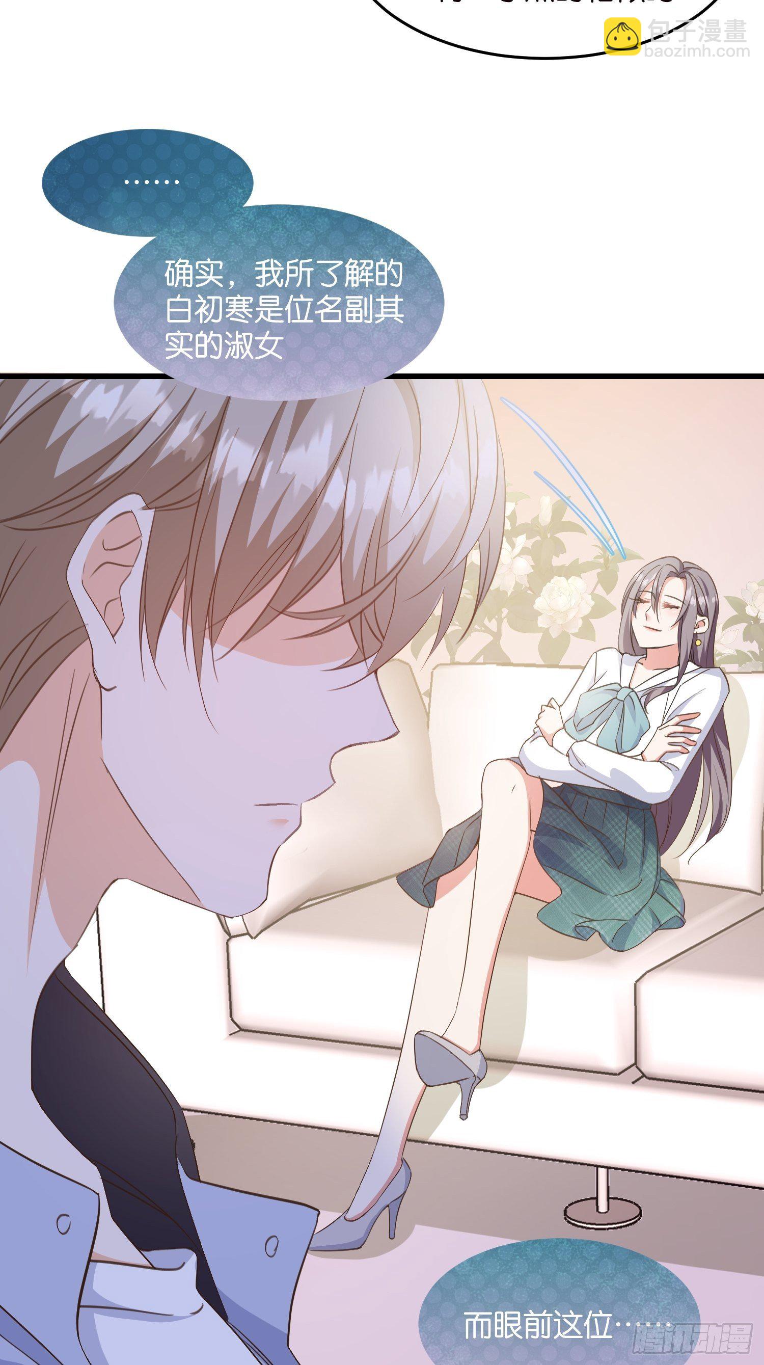 06 出谋划策-第7话