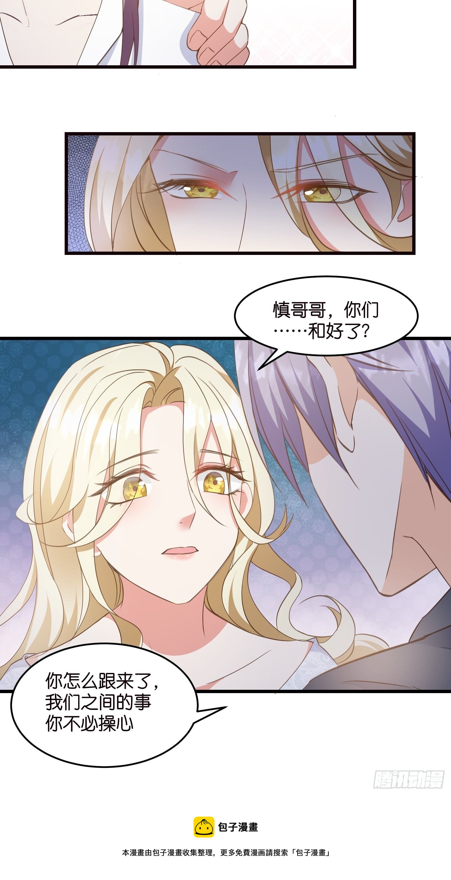 06 出谋划策-第7话