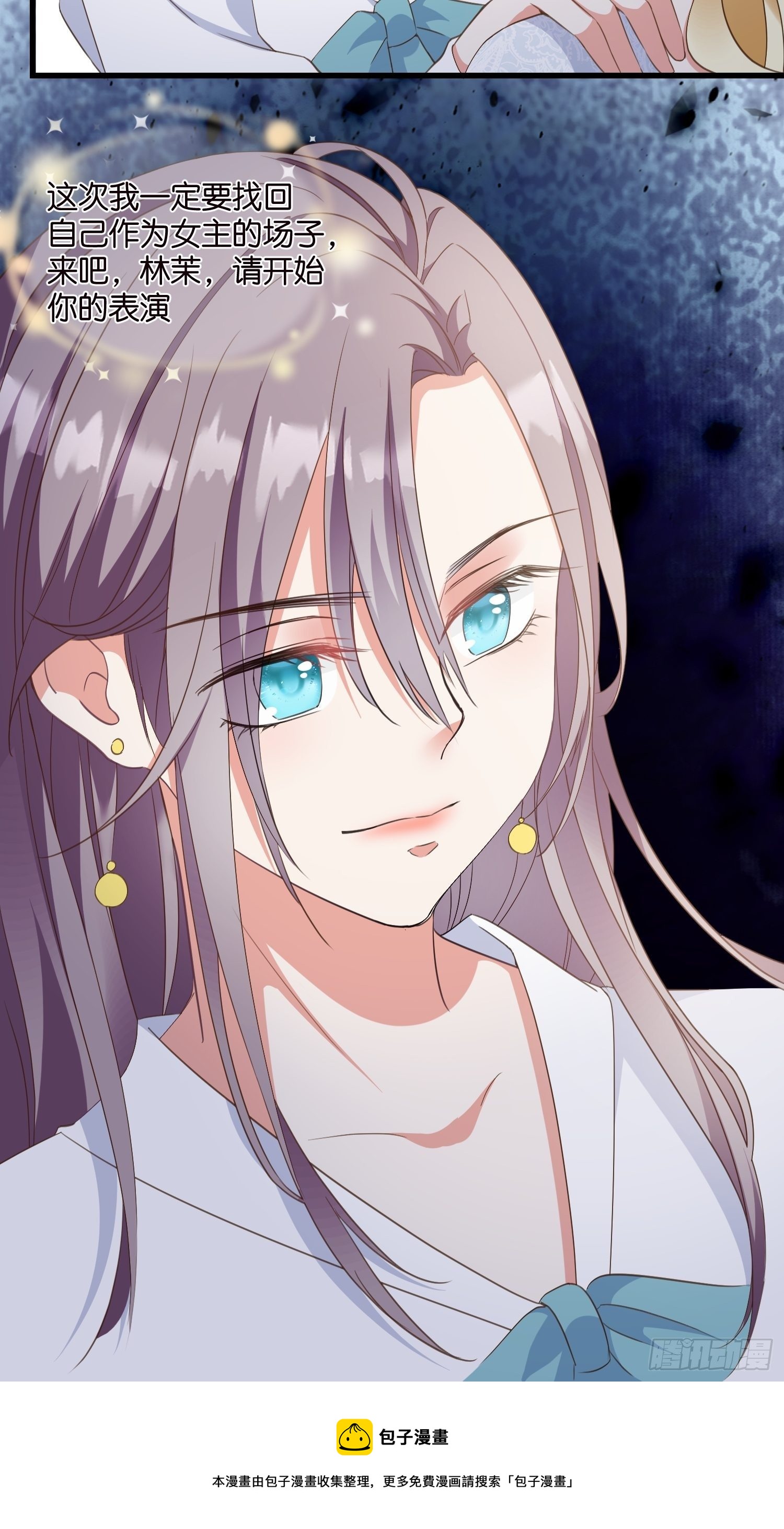 06 出谋划策-第7话