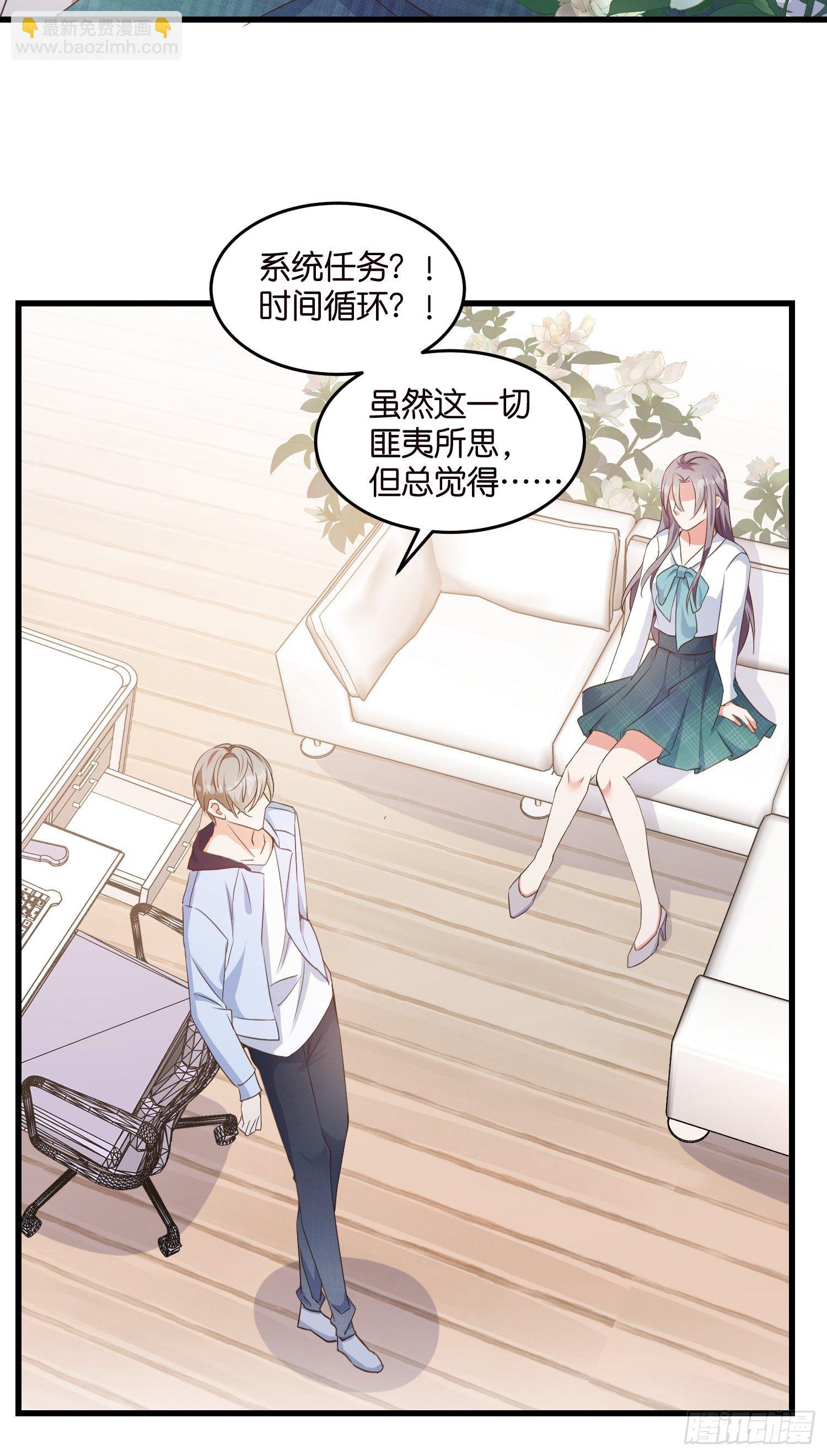 06 出谋划策-第7话