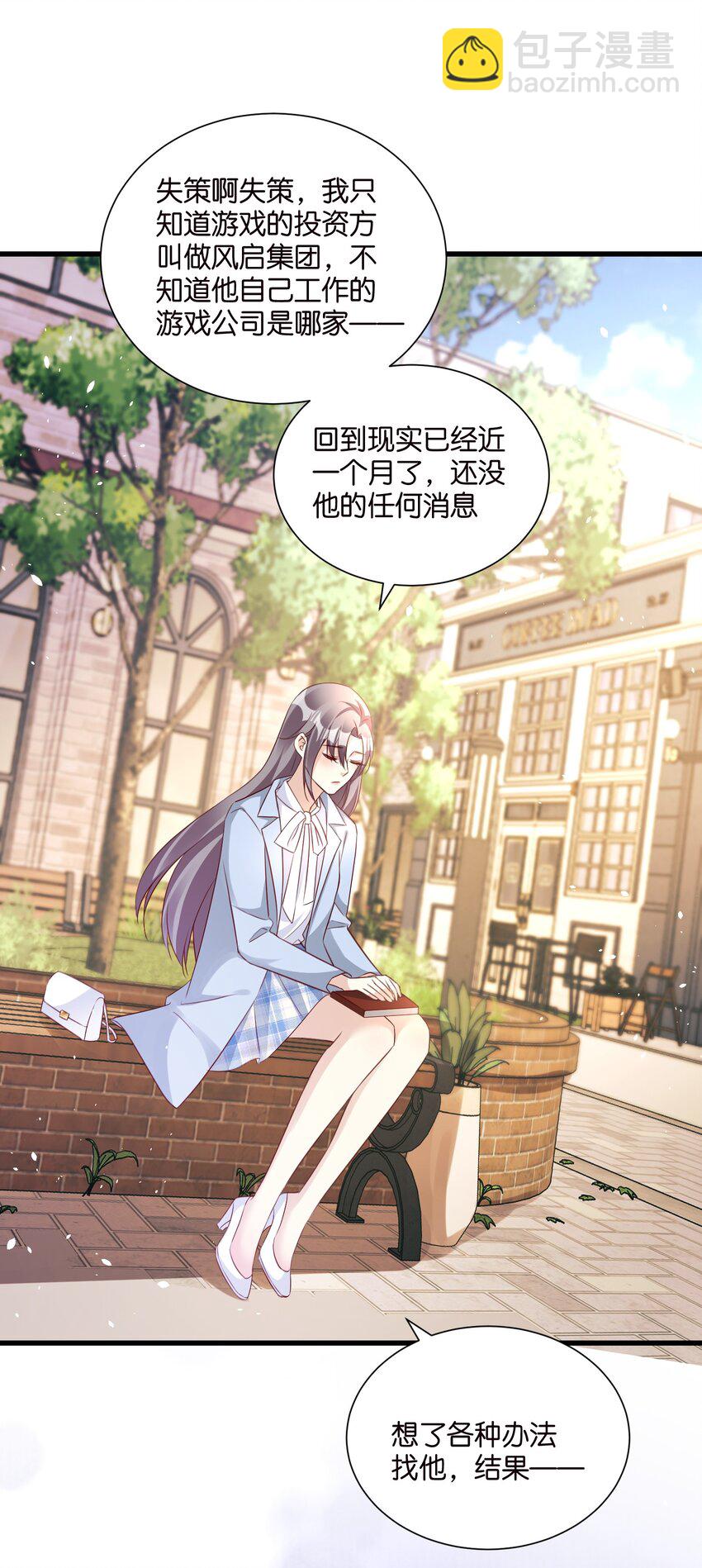 完结篇 不可缺席的你-第61话